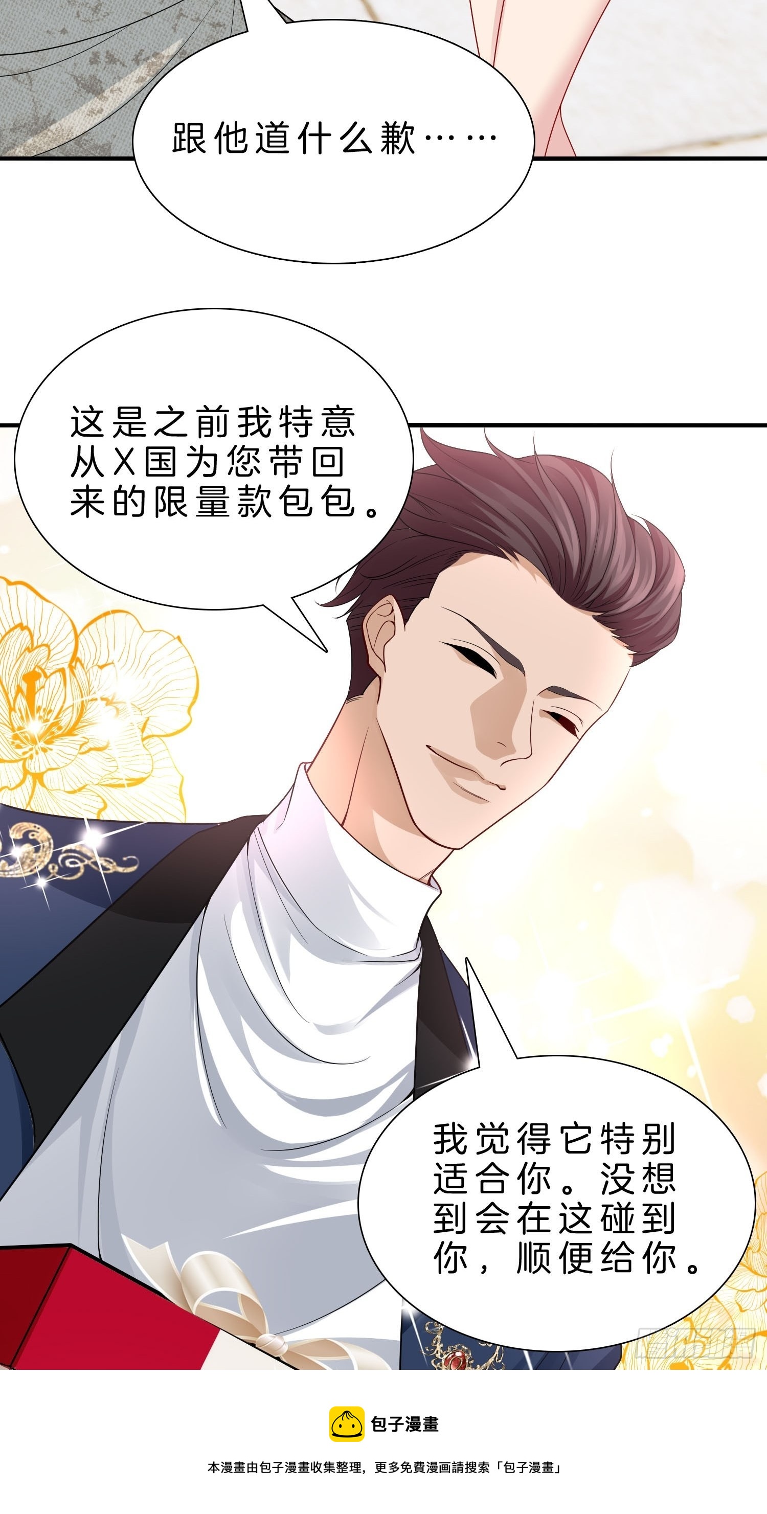 9-假包也好意思装10