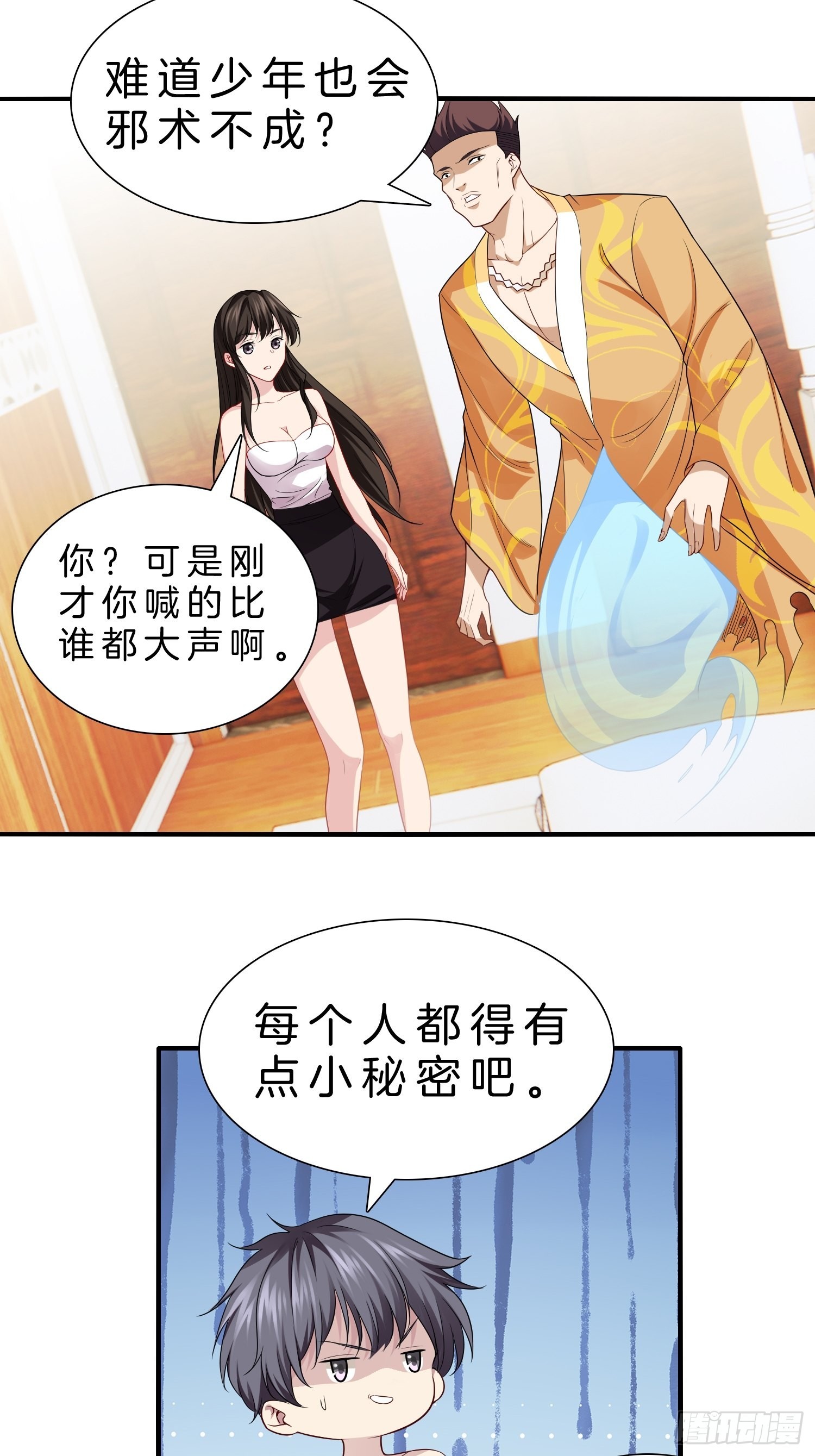 13-新任务！拯救王百万！15