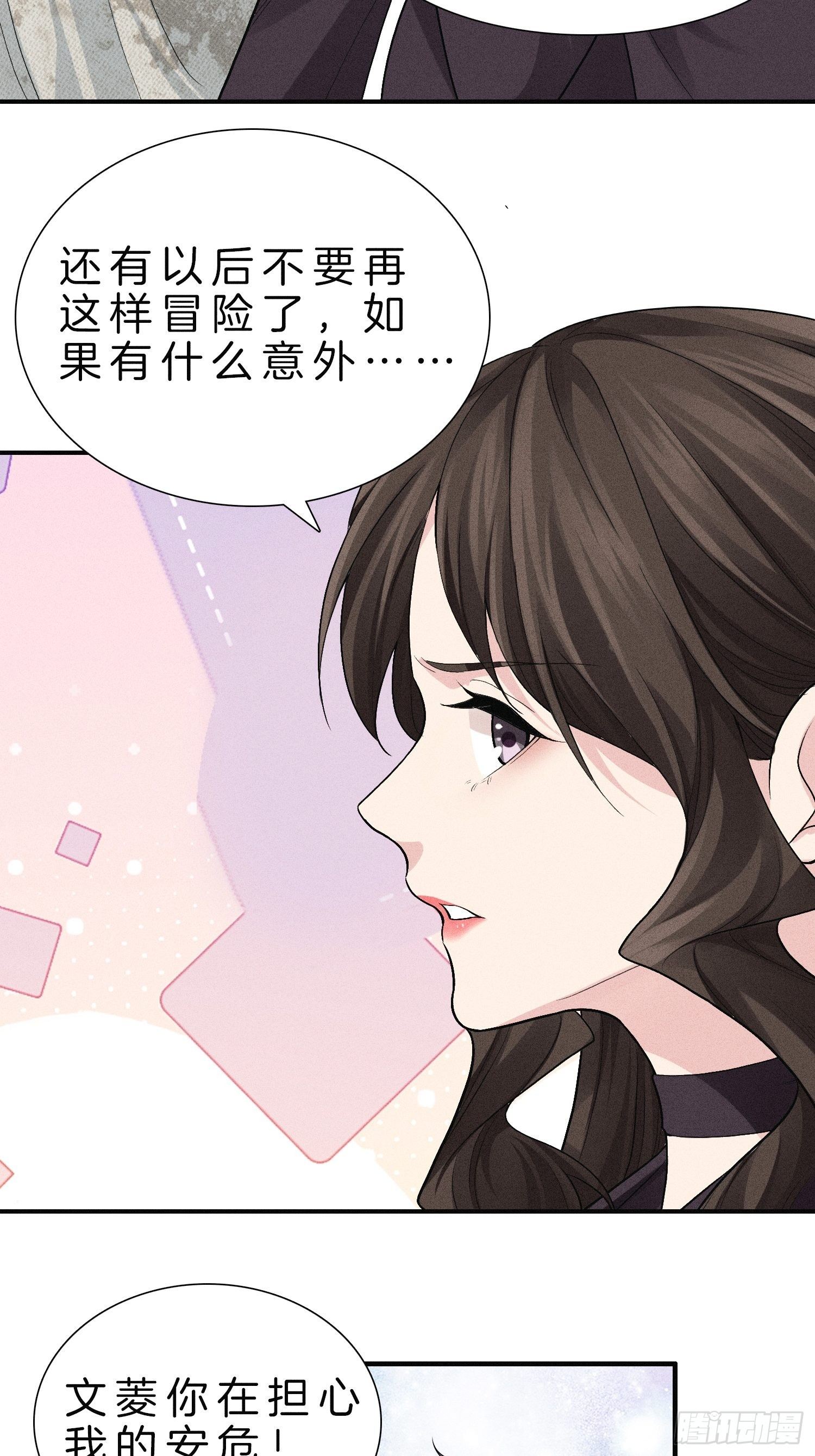 7-我就知道你是关心我的30