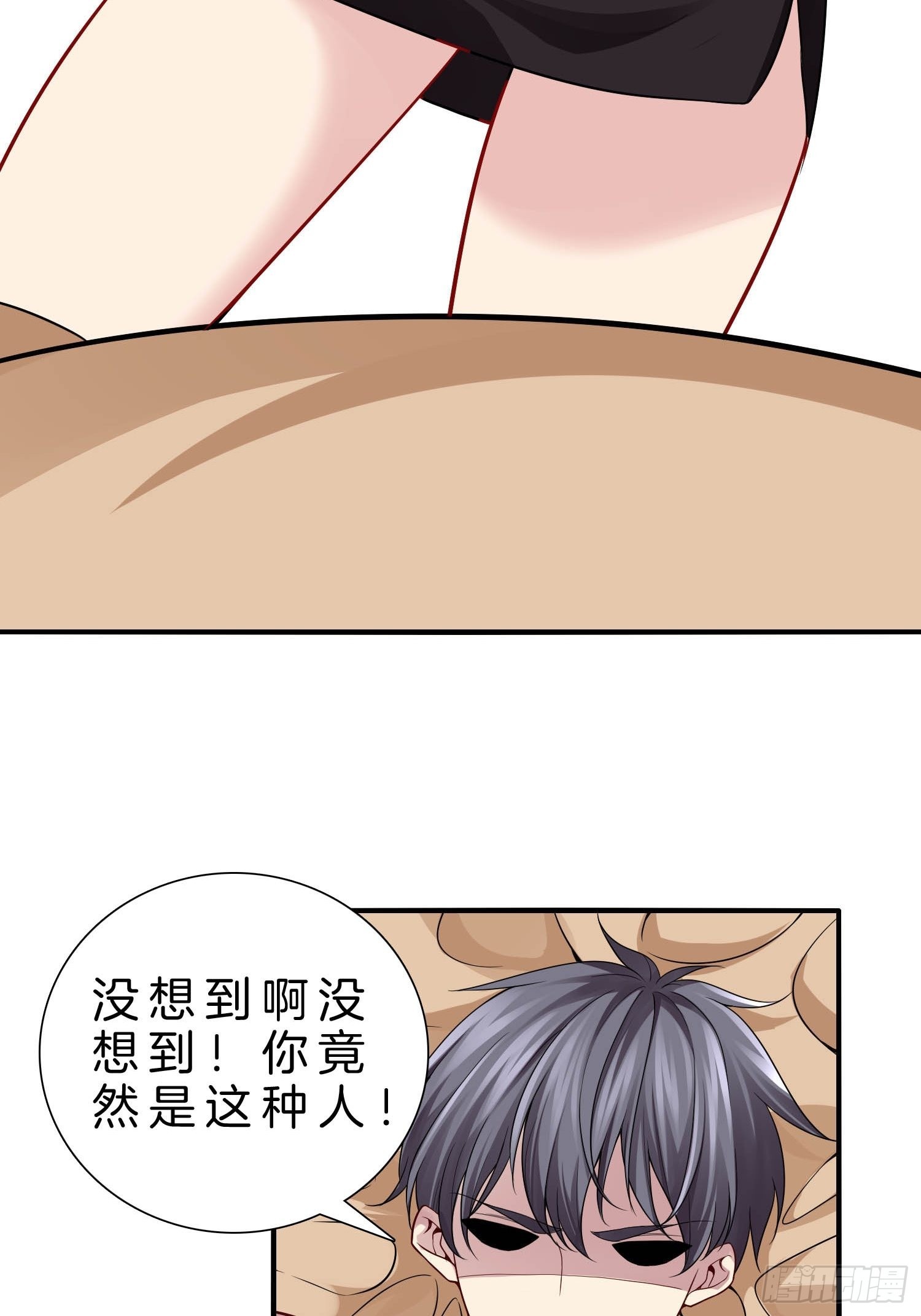 11-你很DIAO哦！少年！24