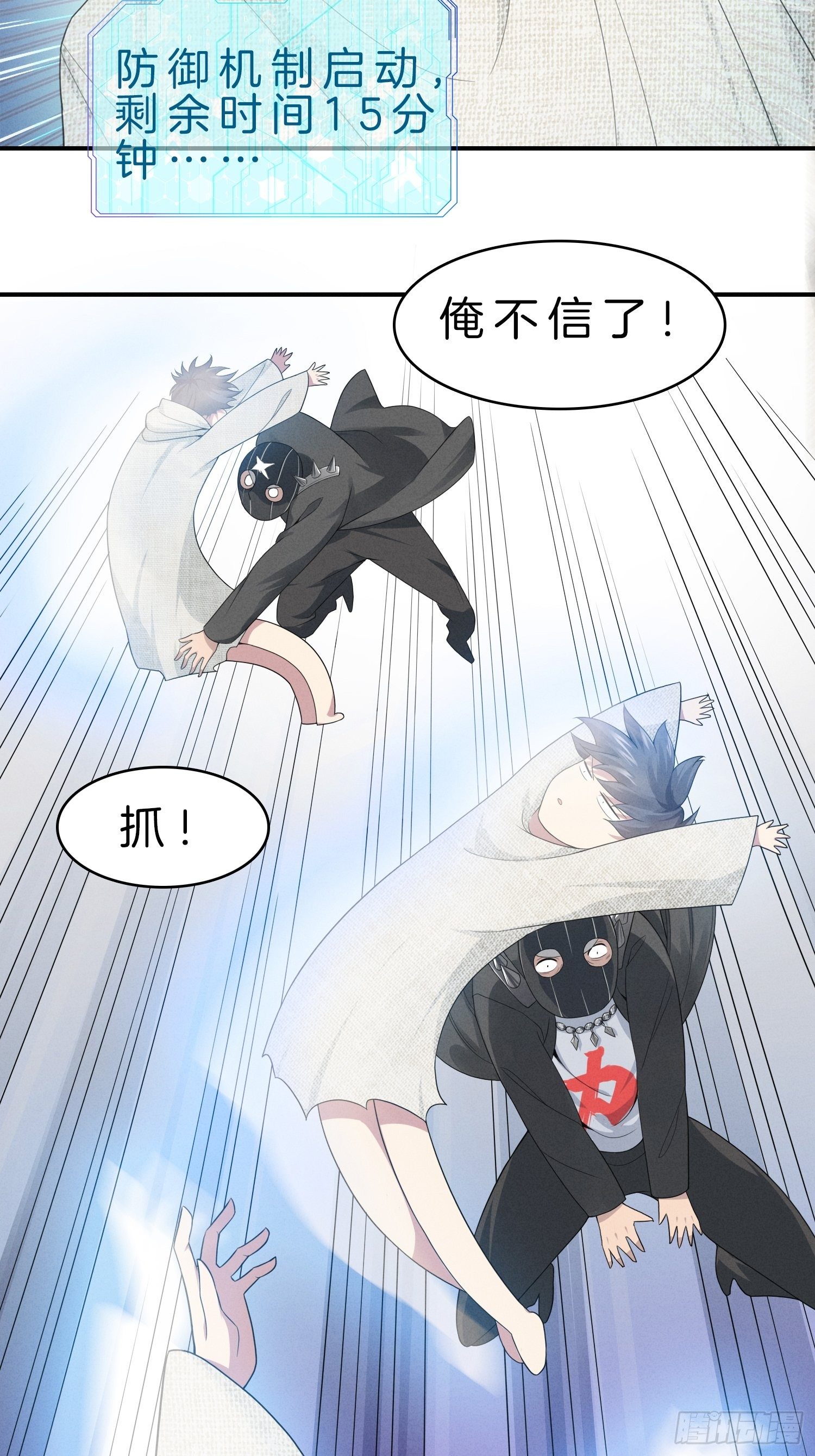 5-挺身而出，戏耍劫匪42