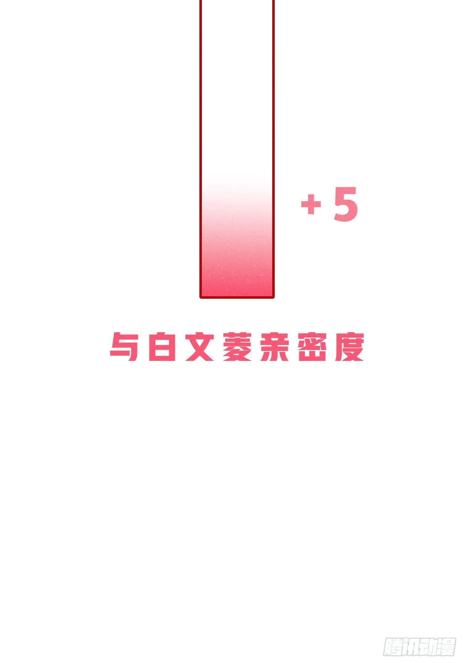 7-我就知道你是关心我的33