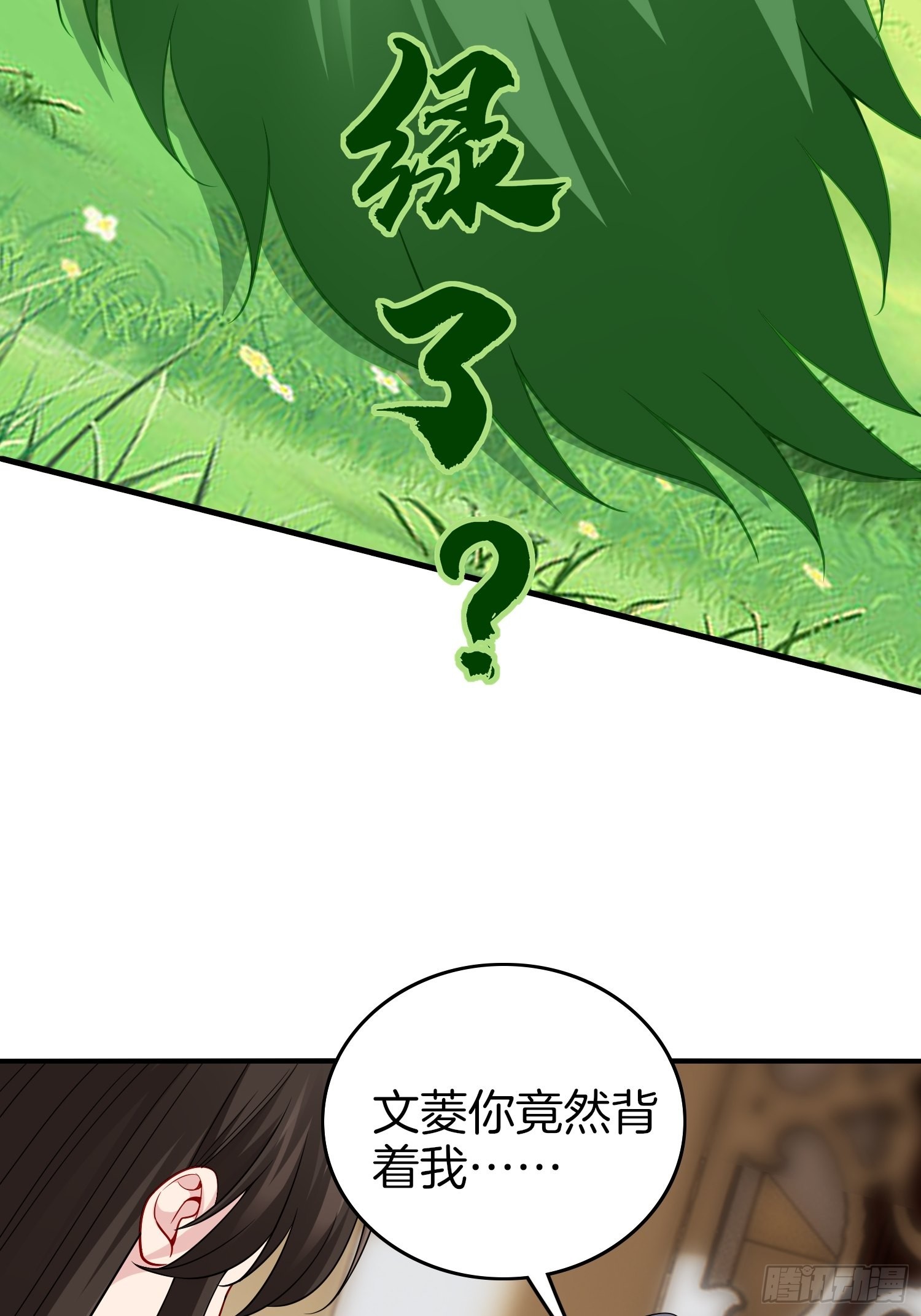 12-我又被绿了？12