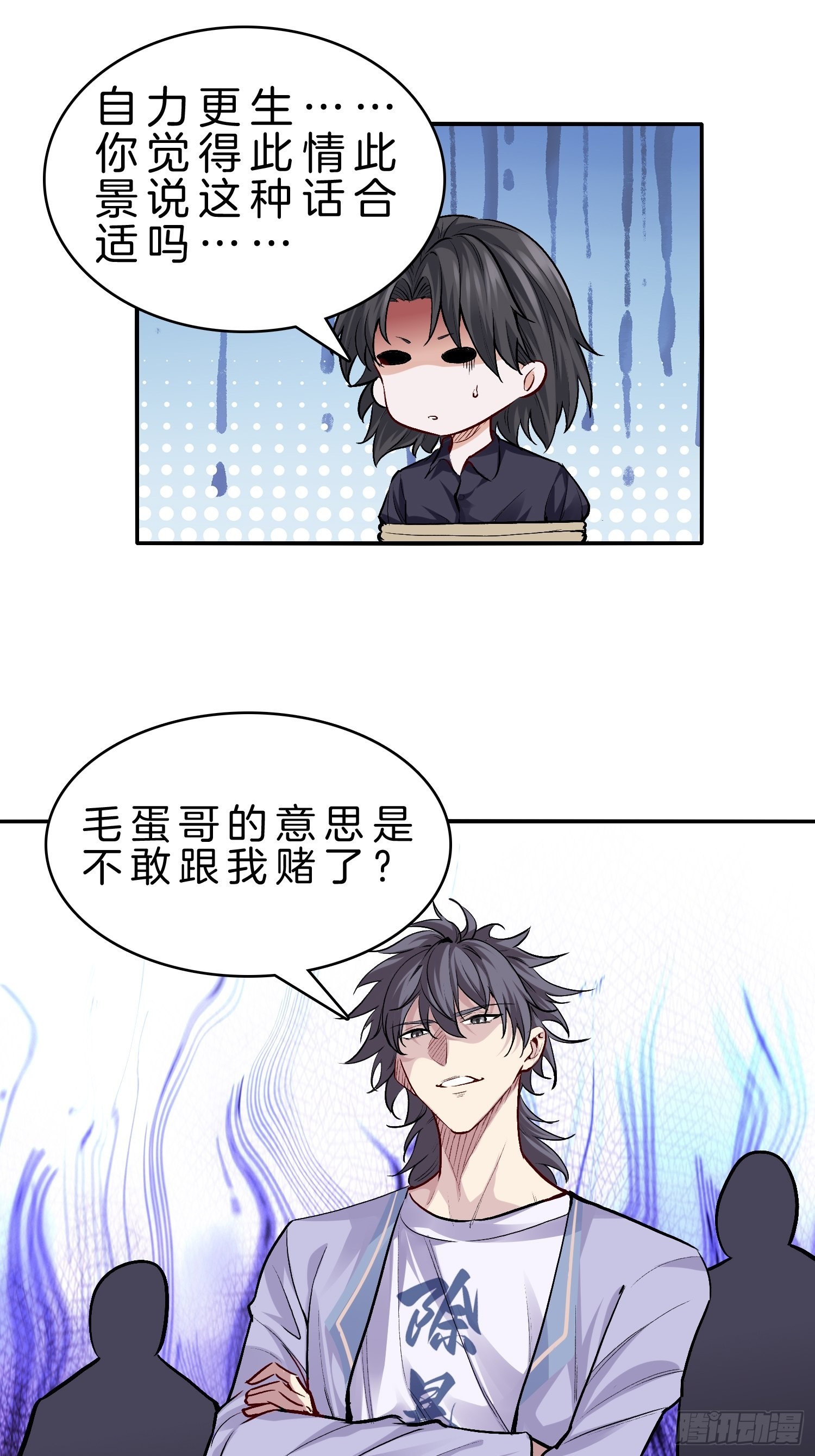 23-不靠女友，自力更生6