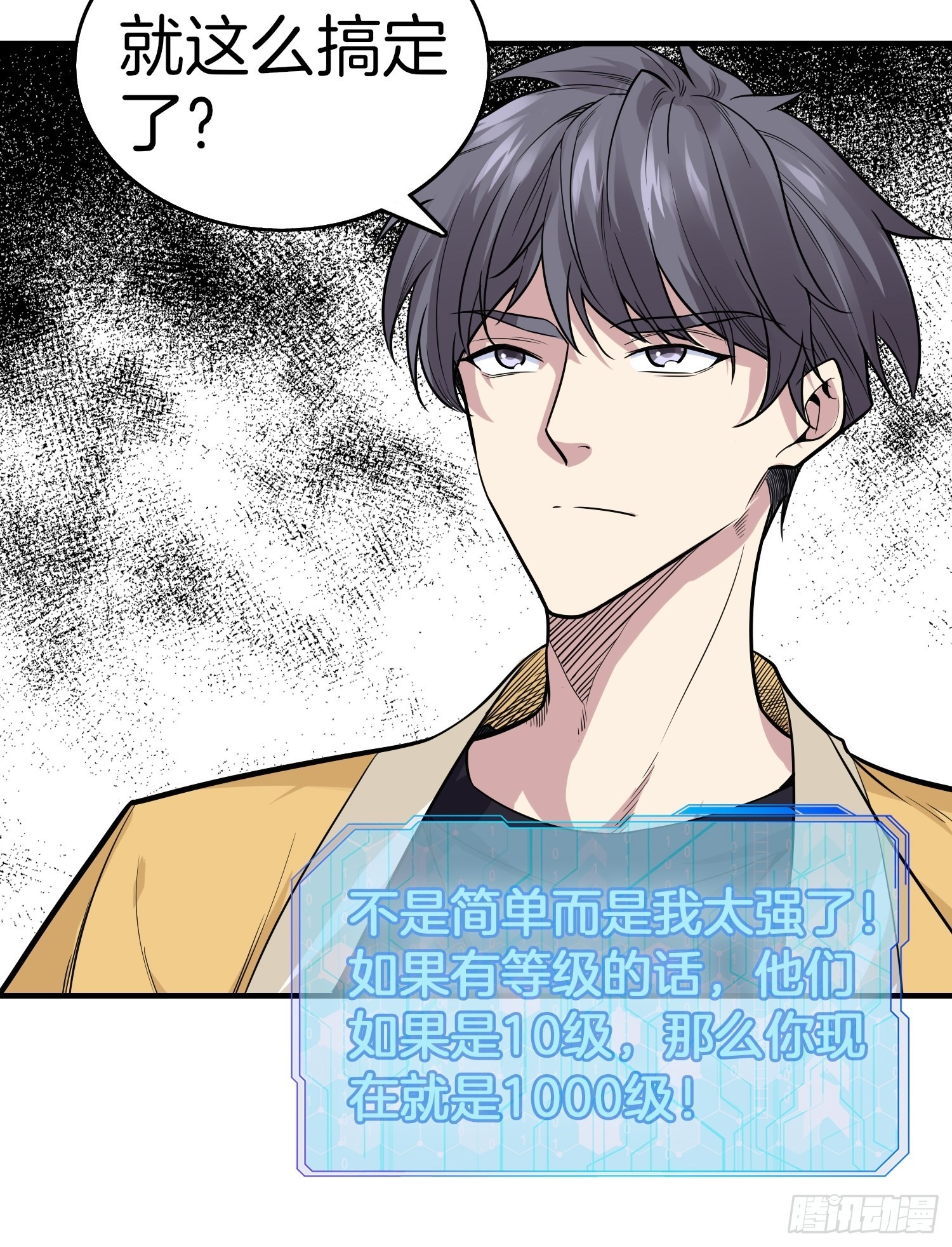 17-我那万能的系统啊34