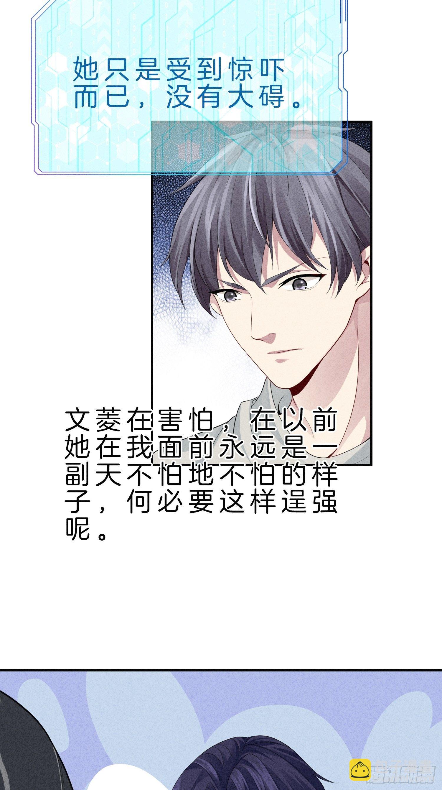 5-挺身而出，戏耍劫匪23