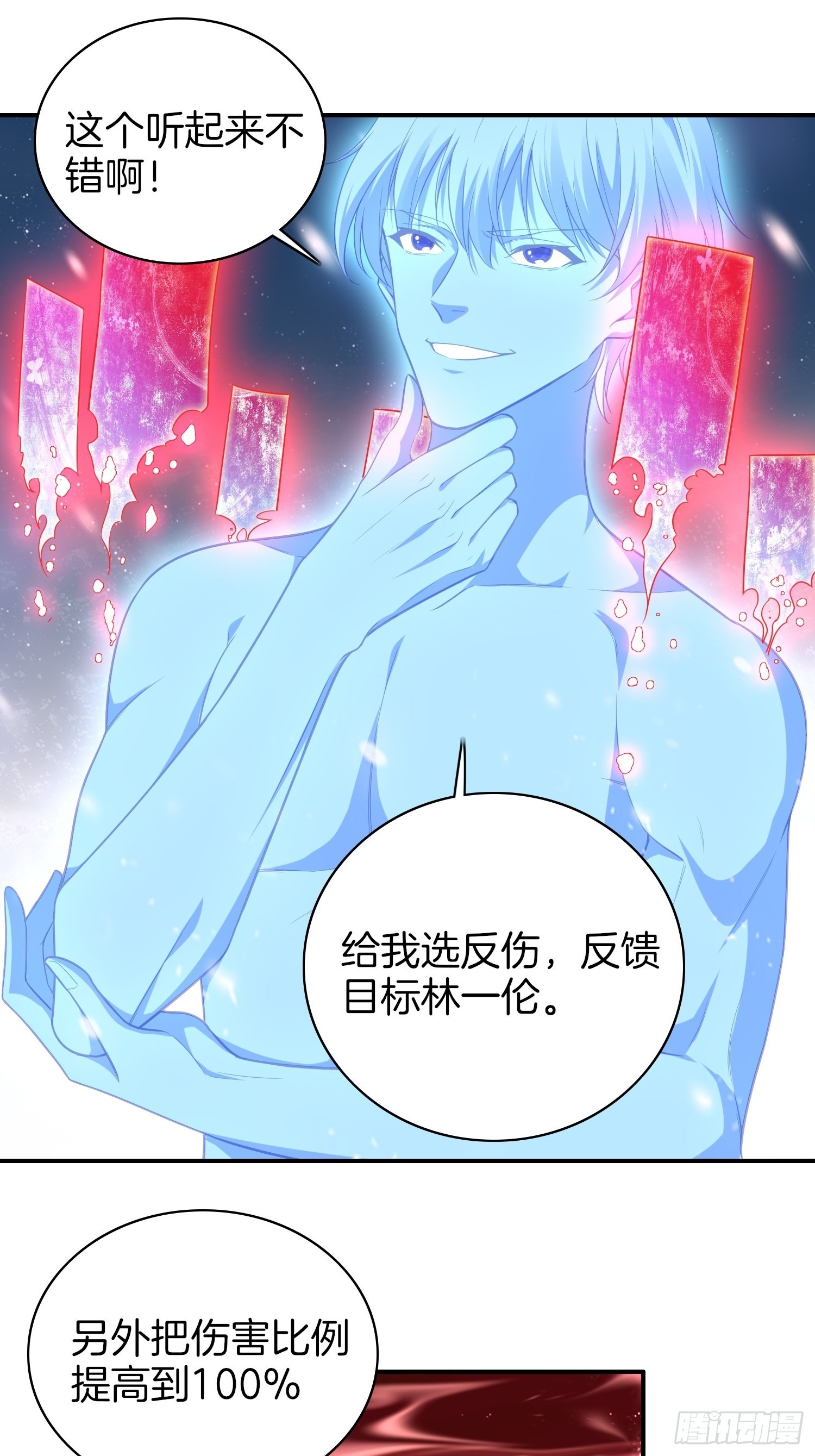 10-反伤yyds9