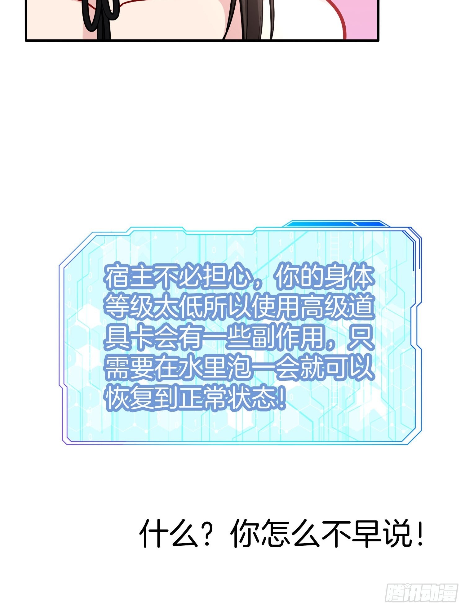 19-浴室惊现女鬼25