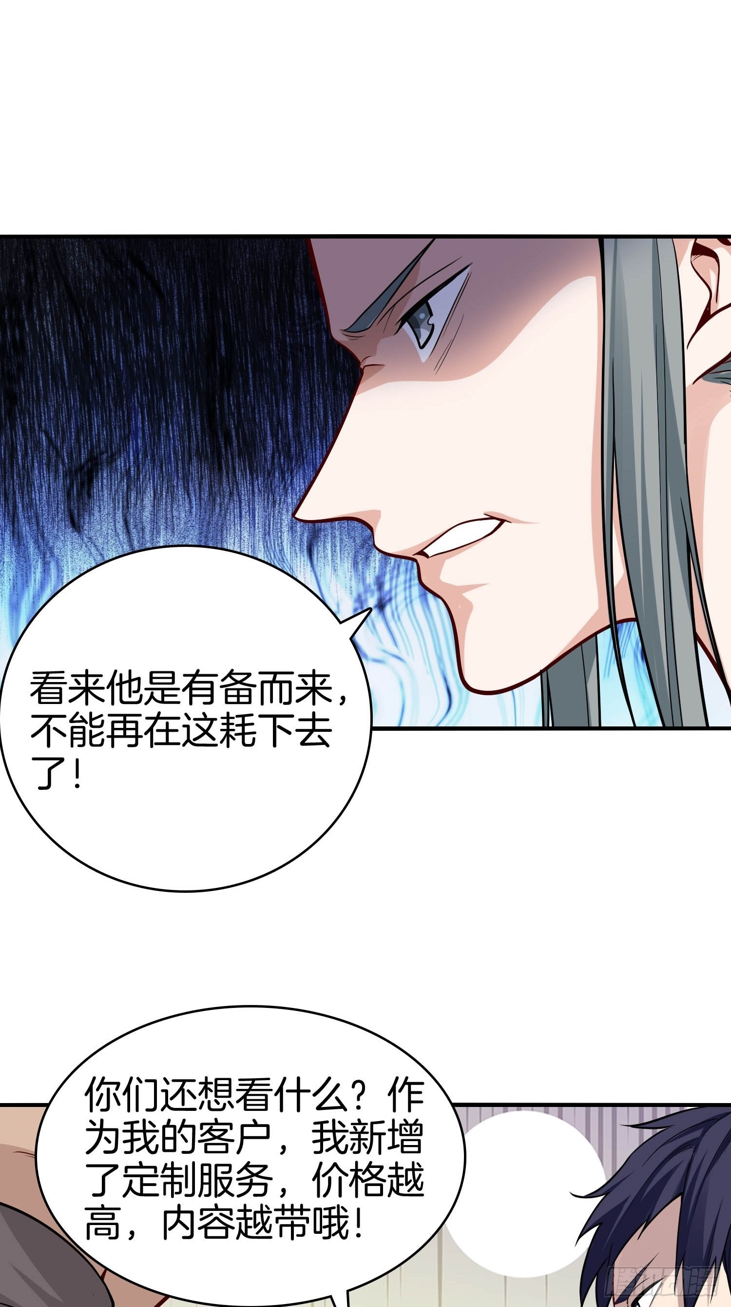 17-我那万能的系统啊19