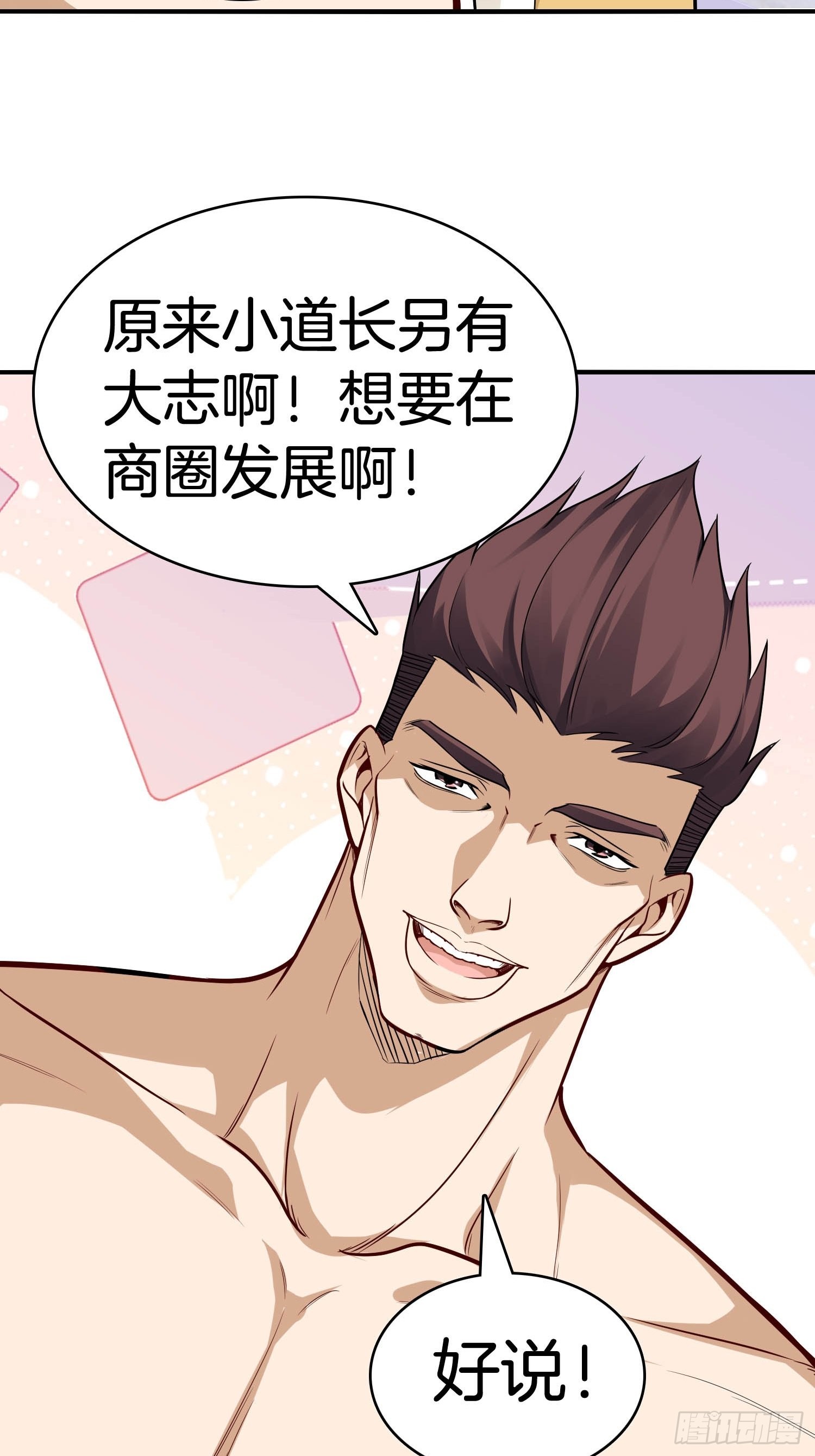 19-浴室惊现女鬼11