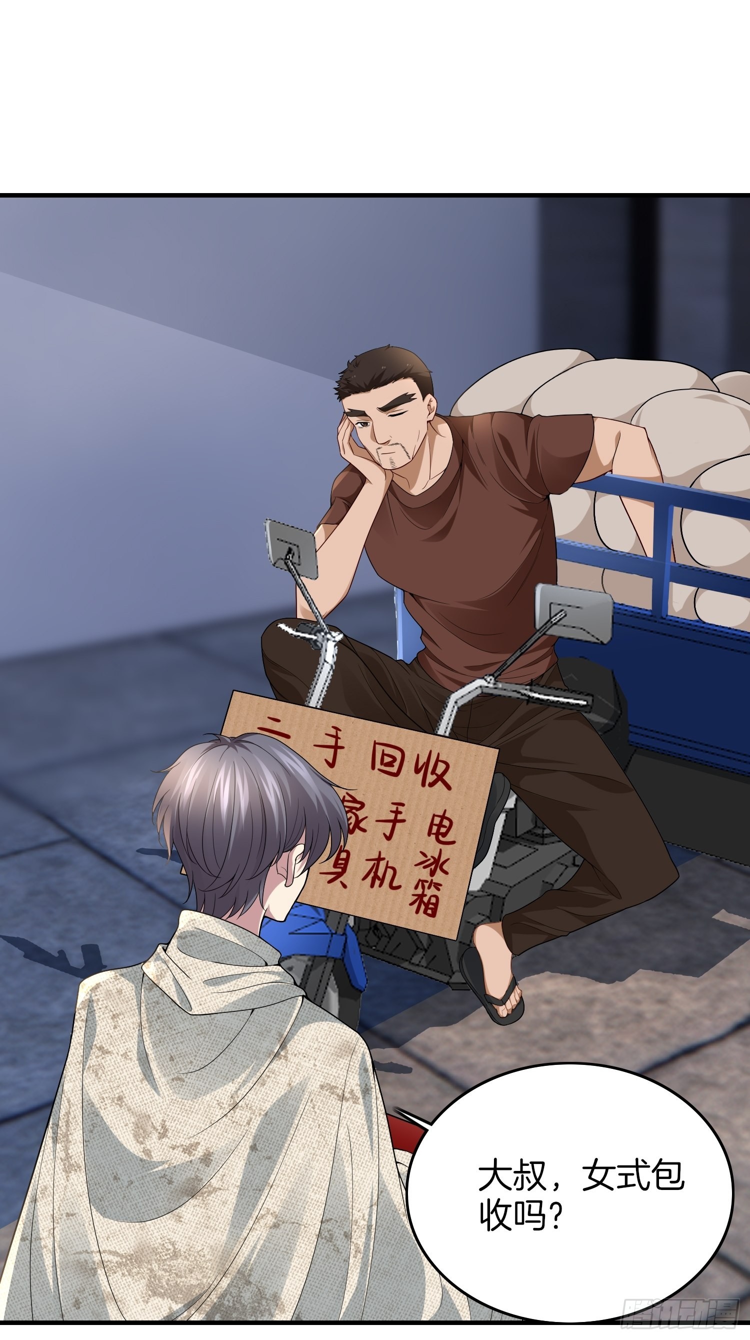 9-假包也好意思装17