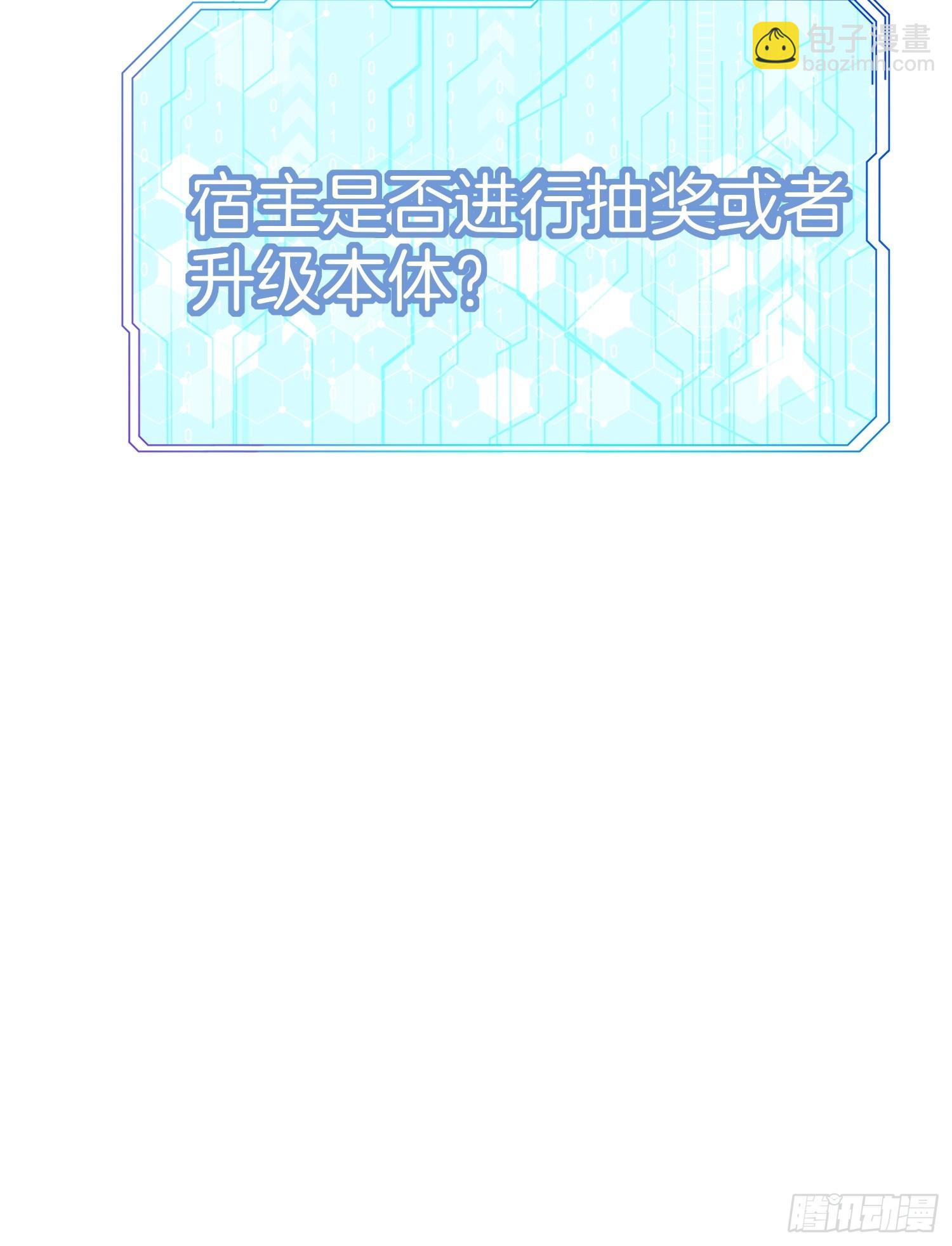 20-震惊！主人是0？29
