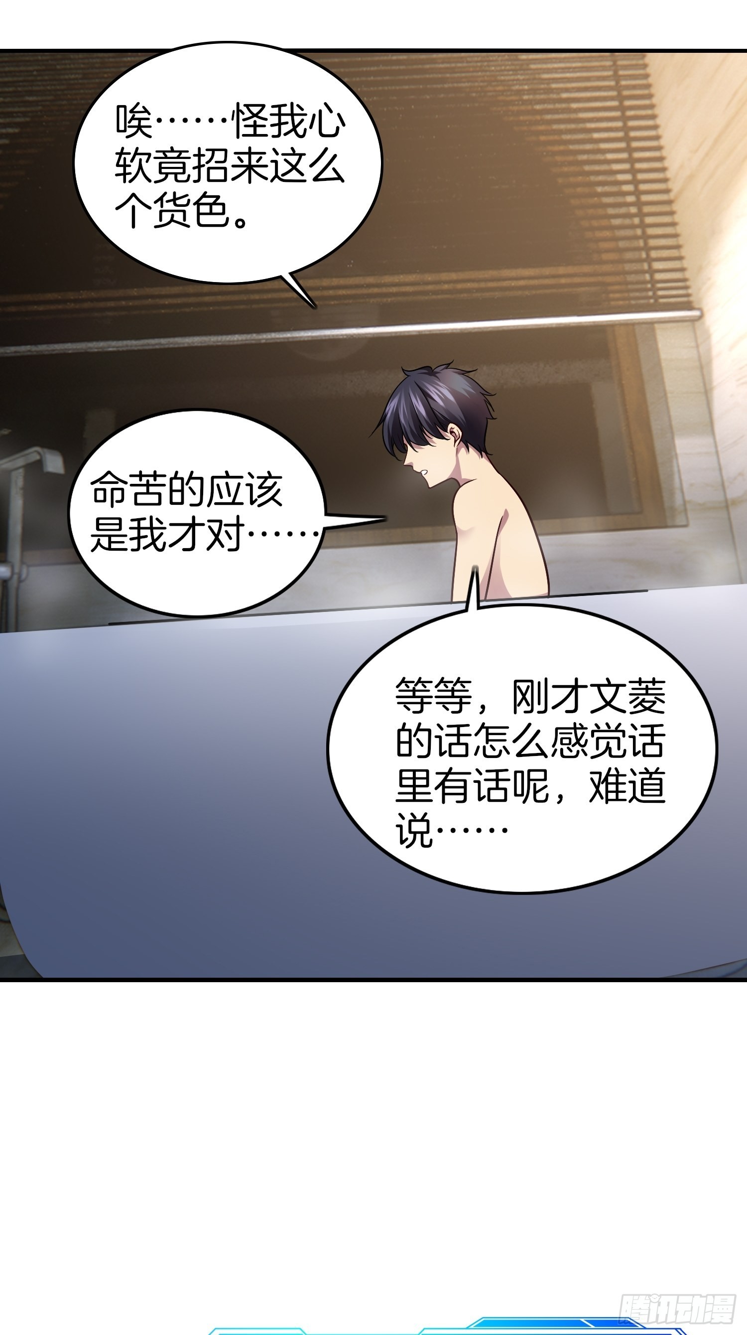 20-震惊！主人是0？28