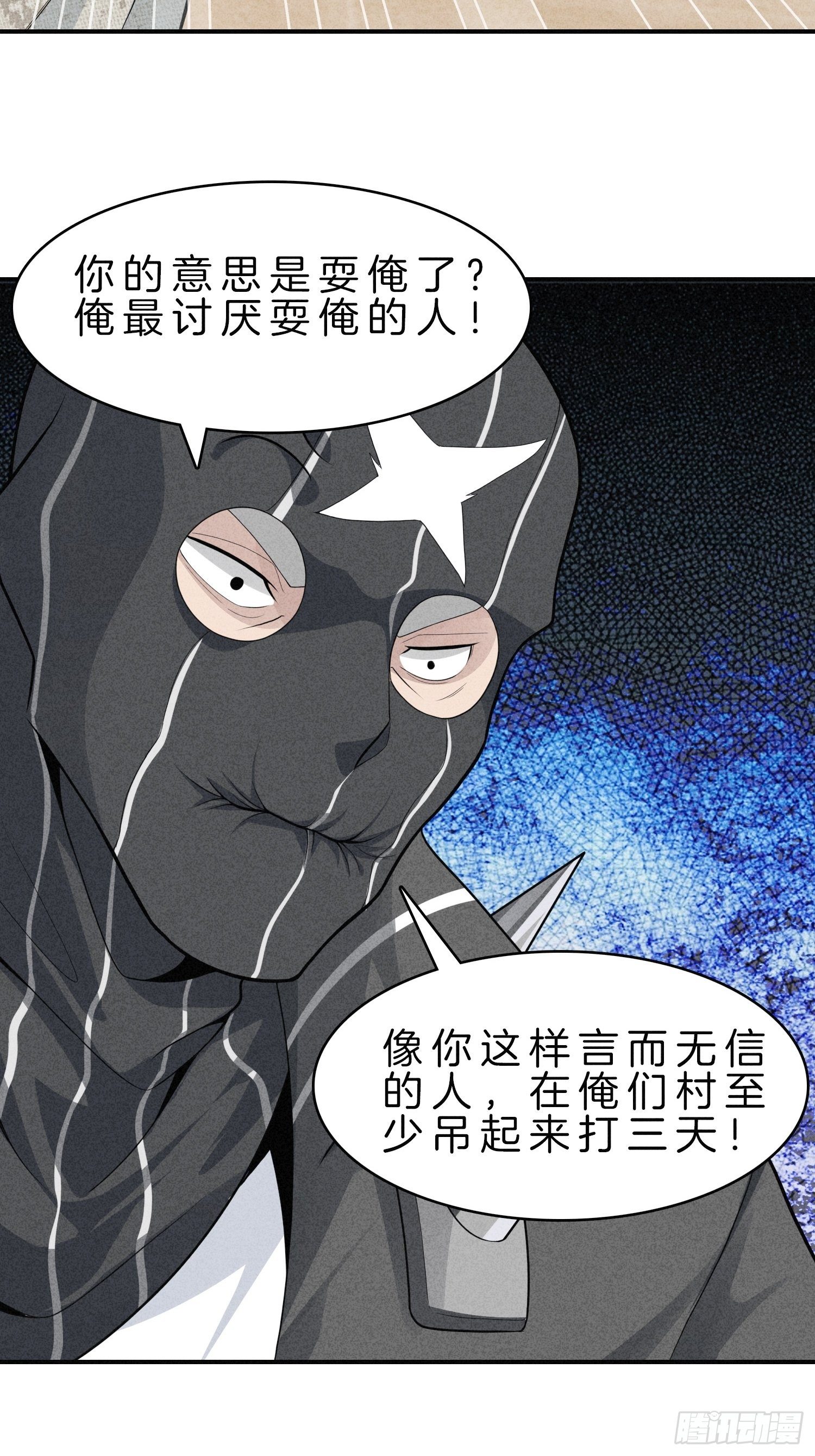 5-挺身而出，戏耍劫匪38