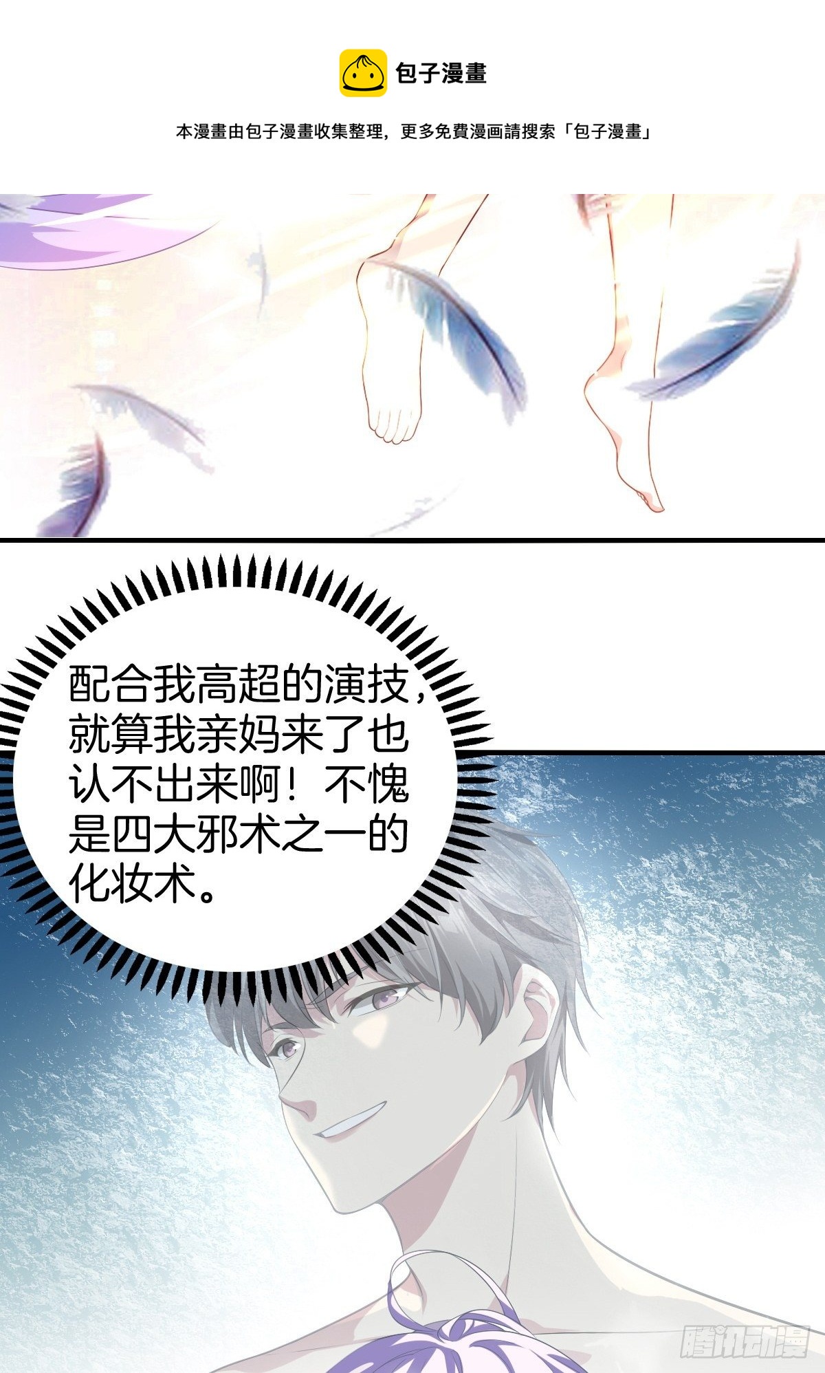 2-人生如戏，全靠演技24