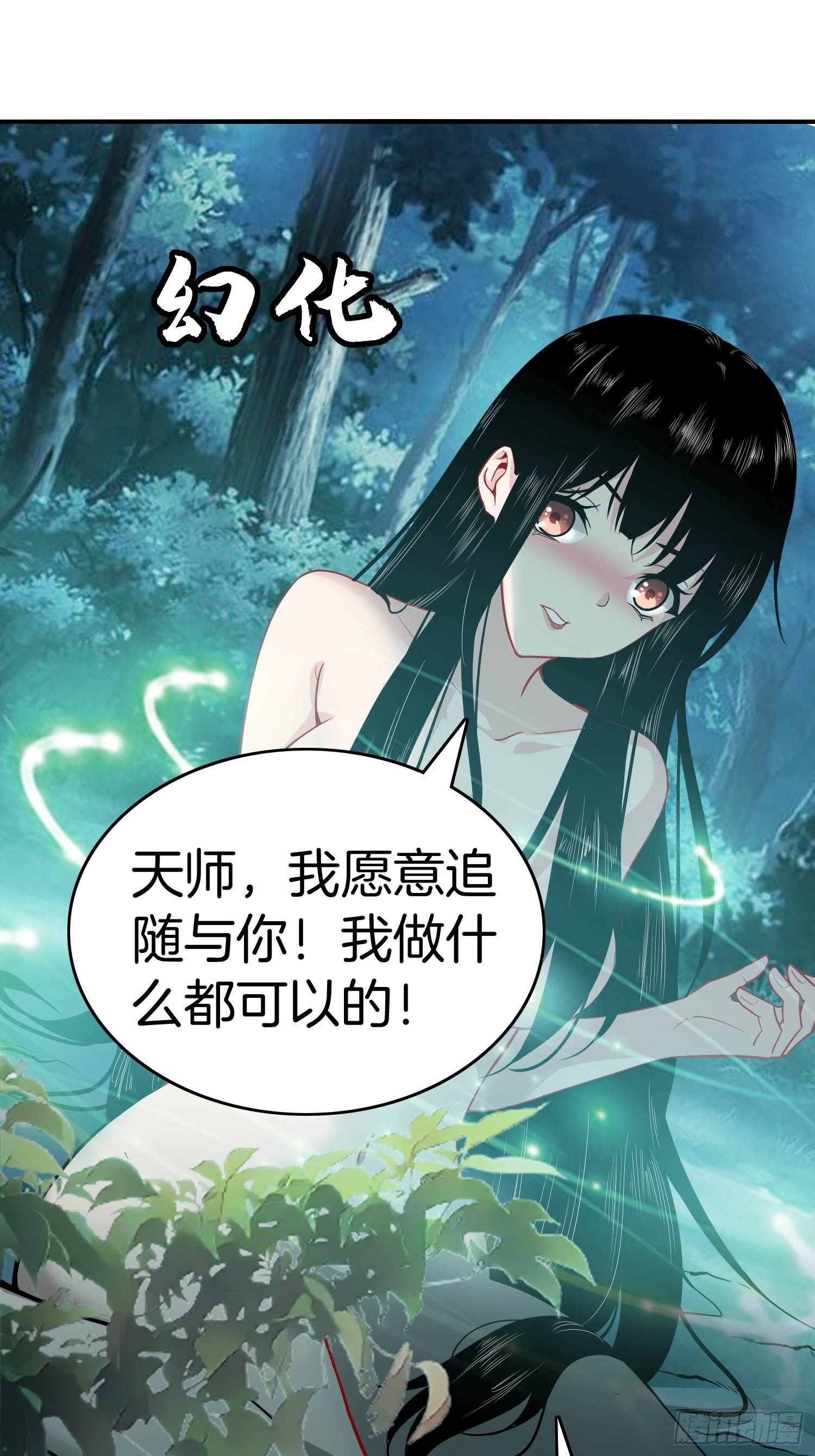 18-要我做什么都可以29
