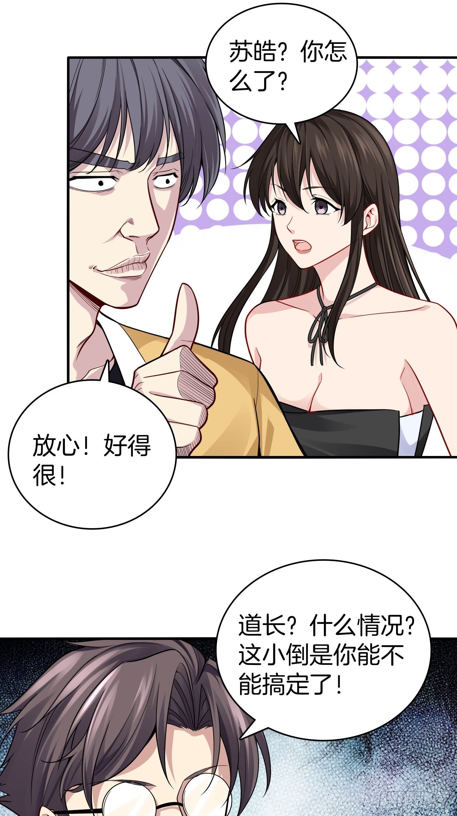 17-我那万能的系统啊15