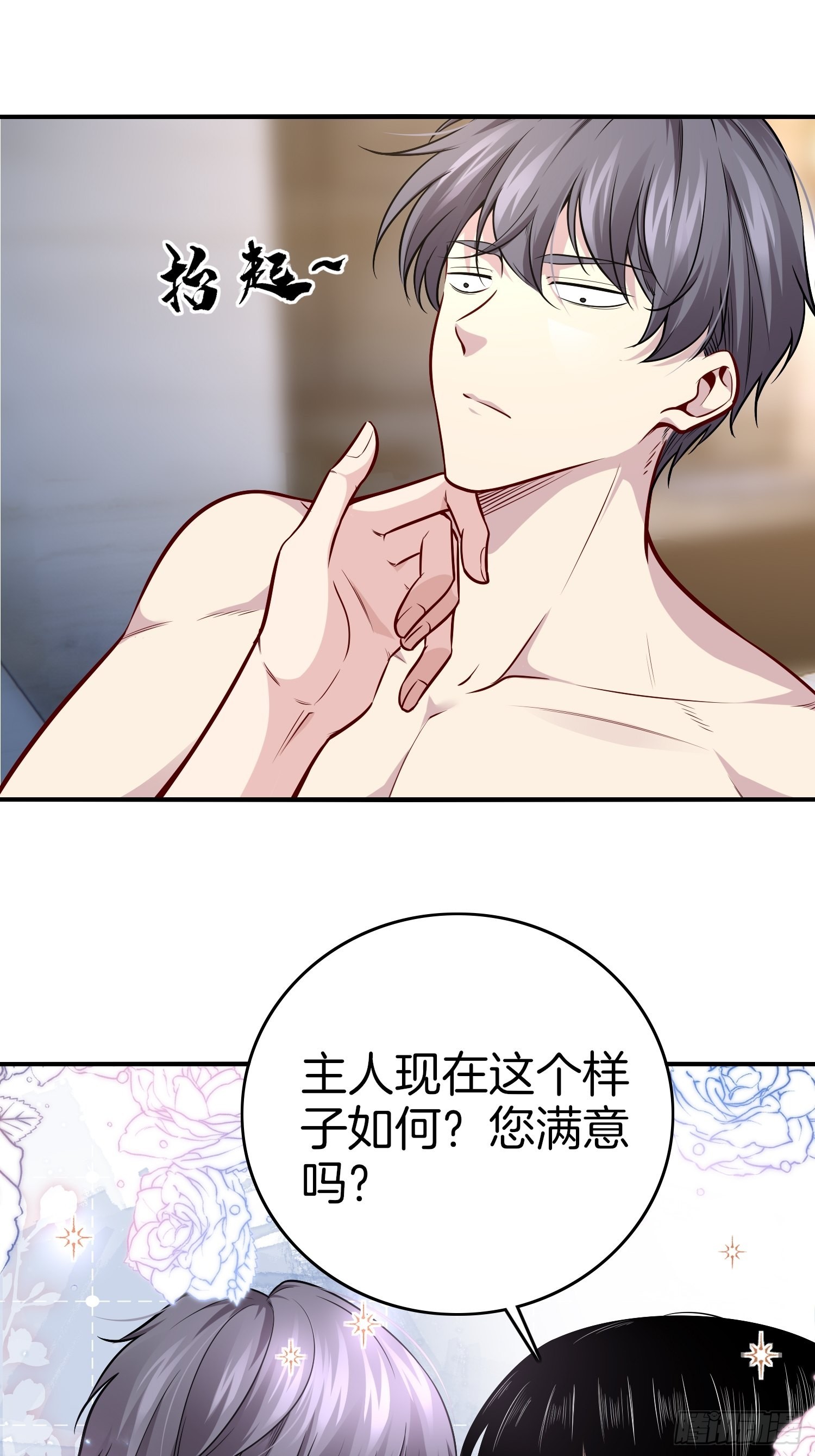 20-震惊！主人是0？10