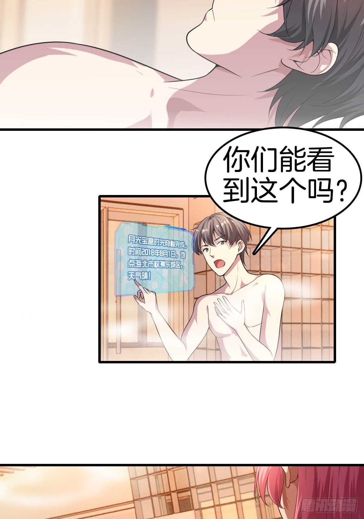 1-装X系统58