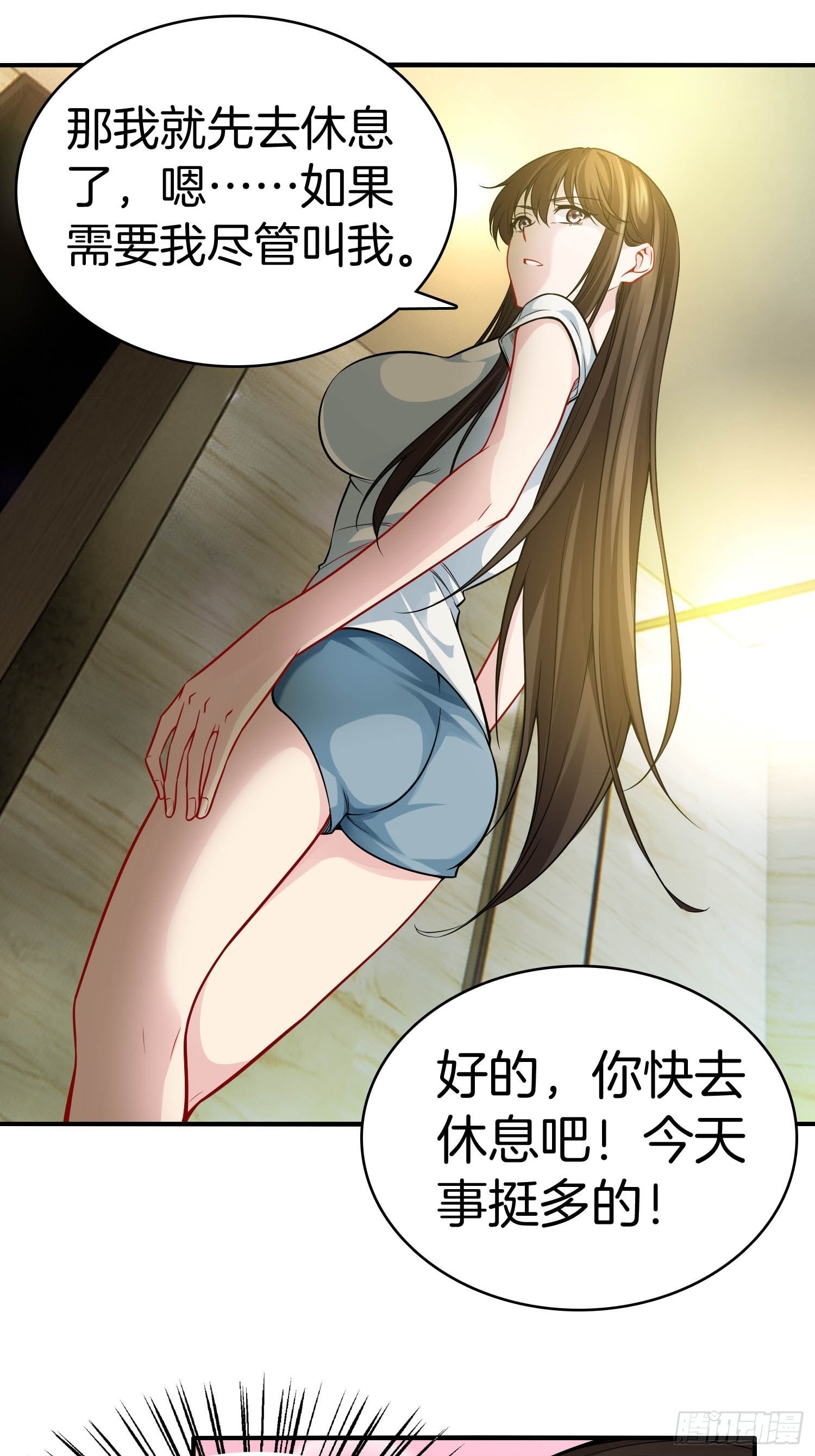 20-震惊！主人是0？22