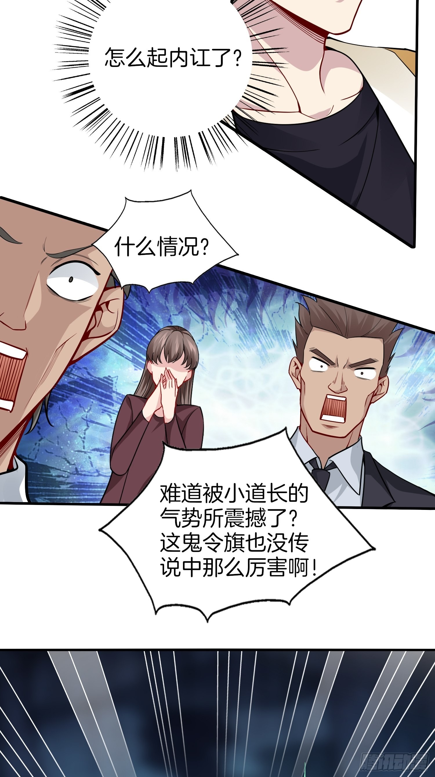 17-我那万能的系统啊11