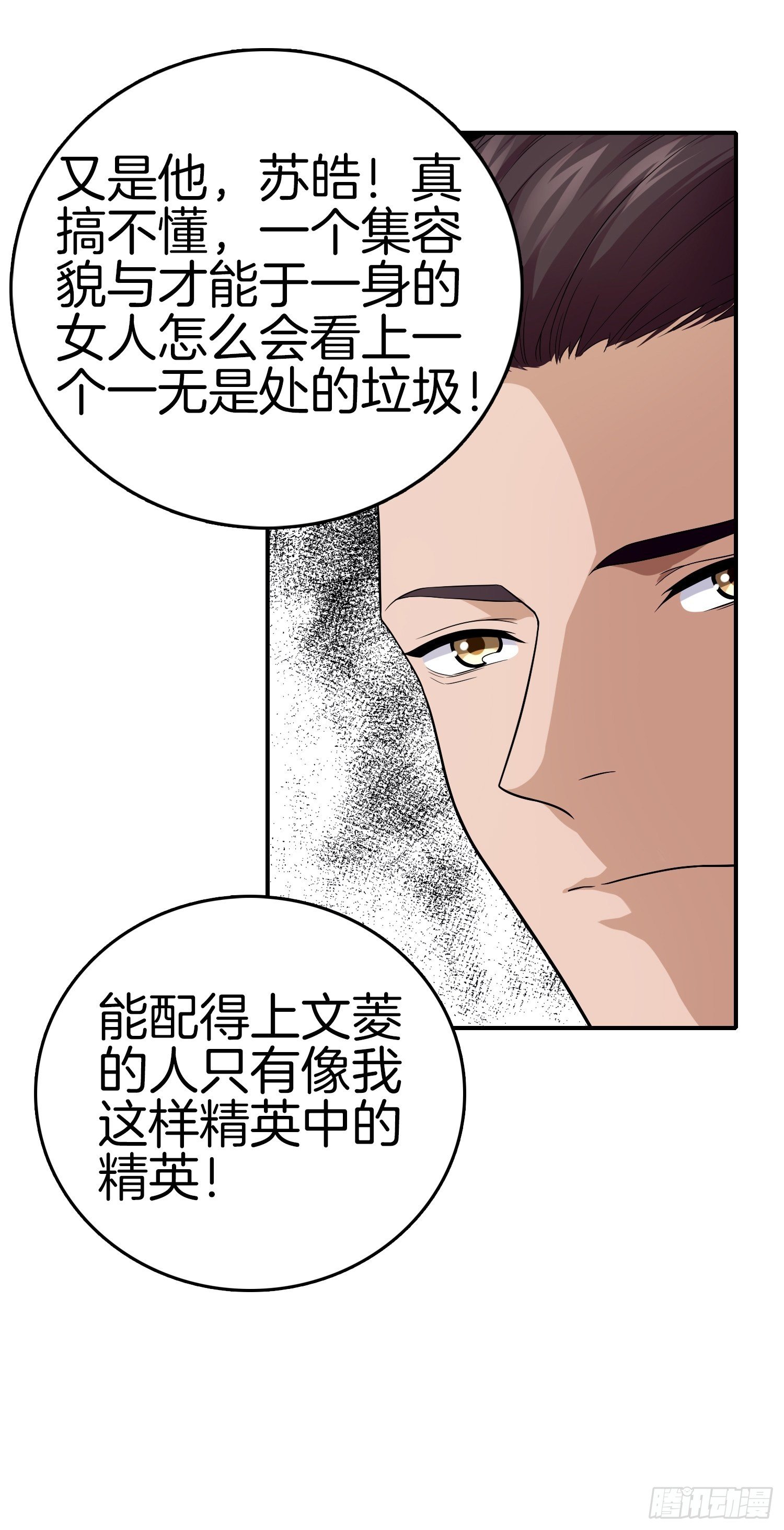 8-秀恩爱15