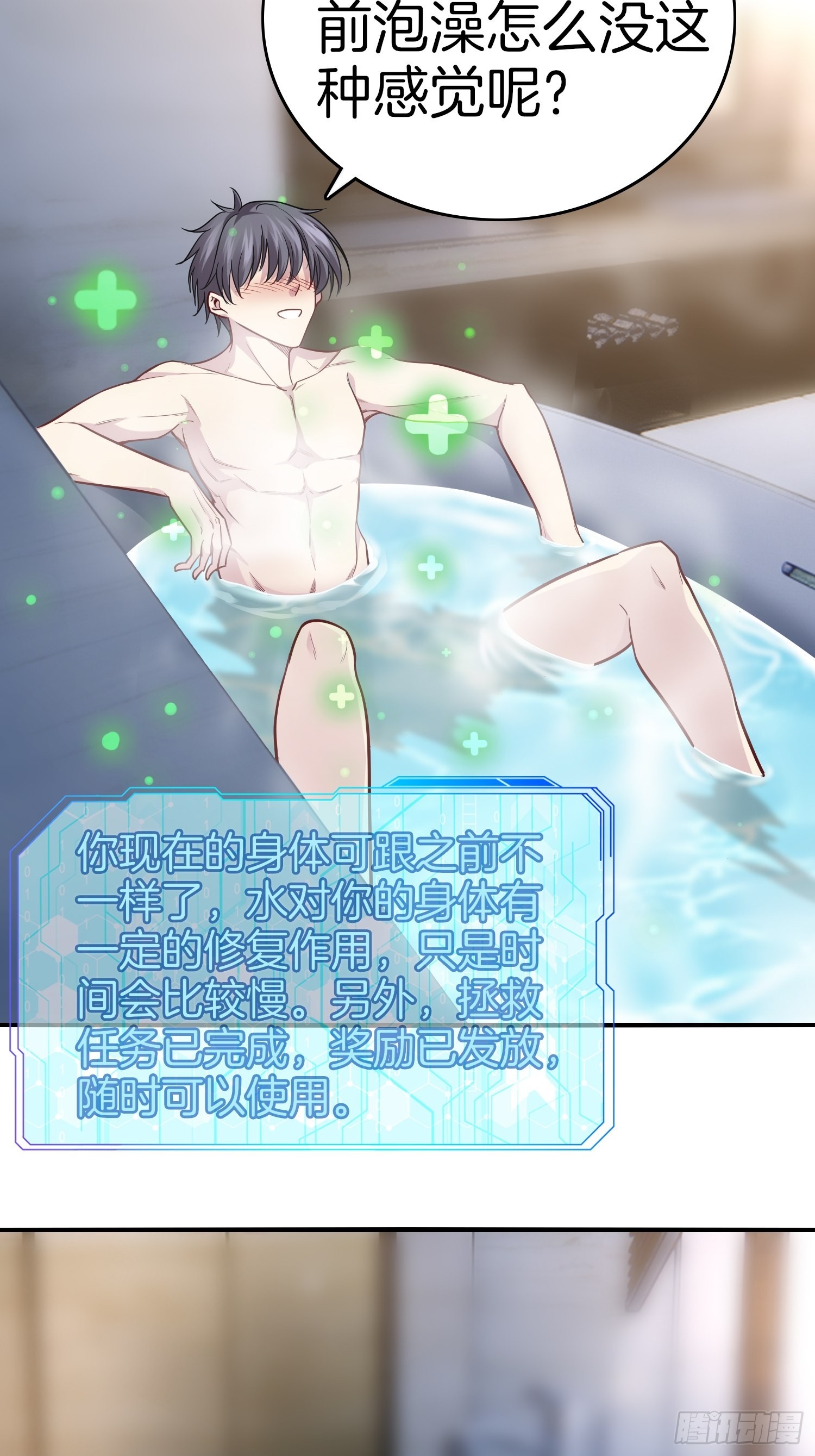 19-浴室惊现女鬼28