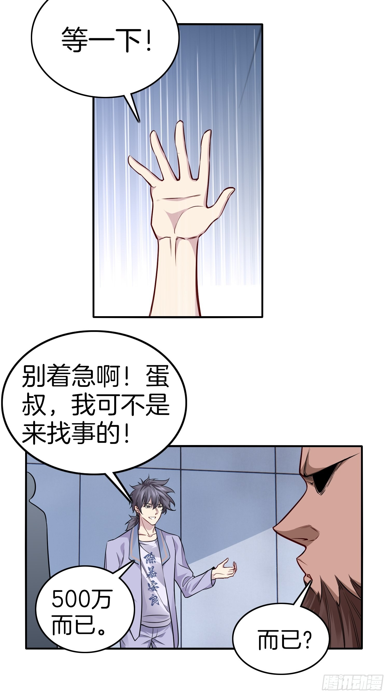 22-毛蛋叔叔，你的头手感真好27