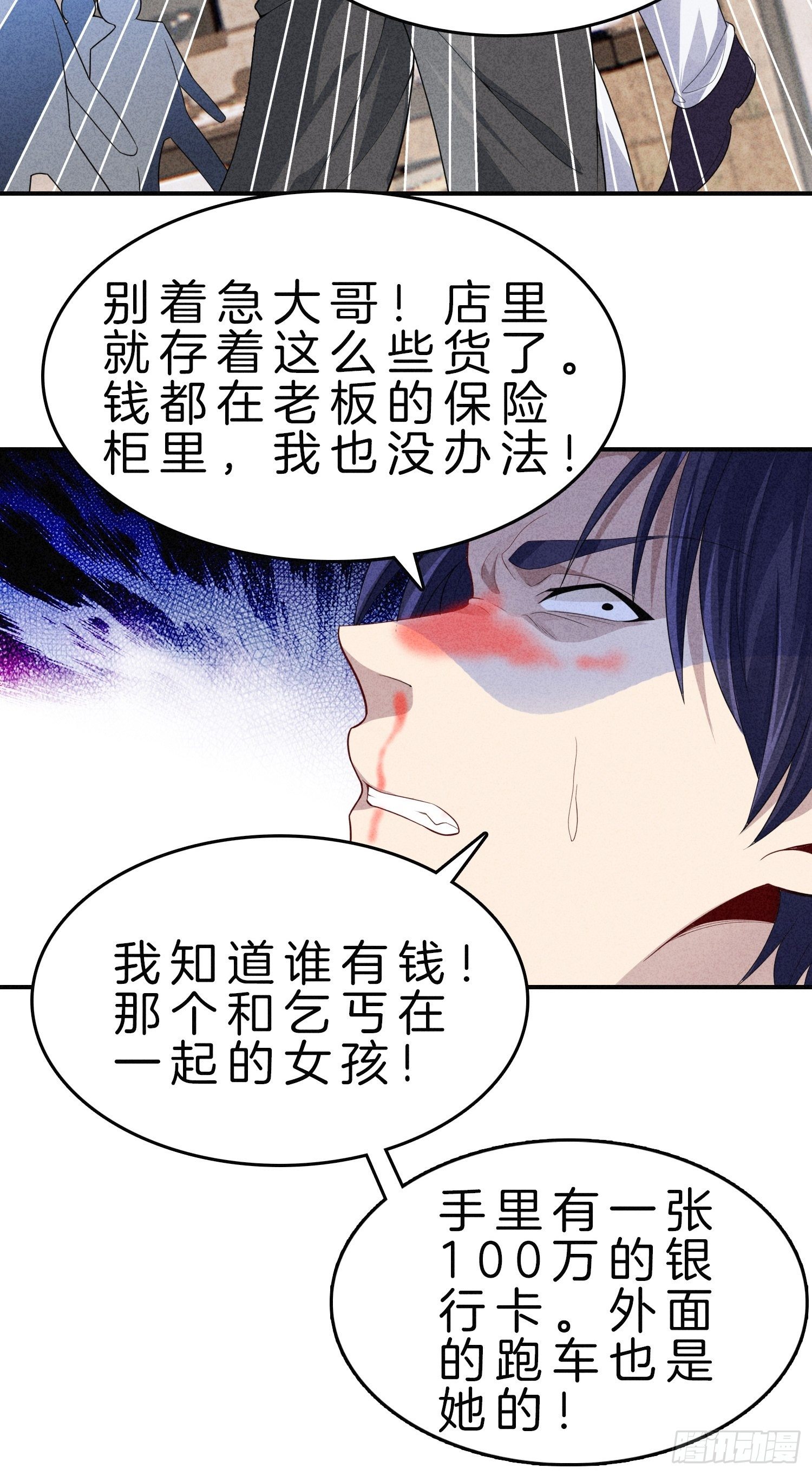 5-挺身而出，戏耍劫匪27