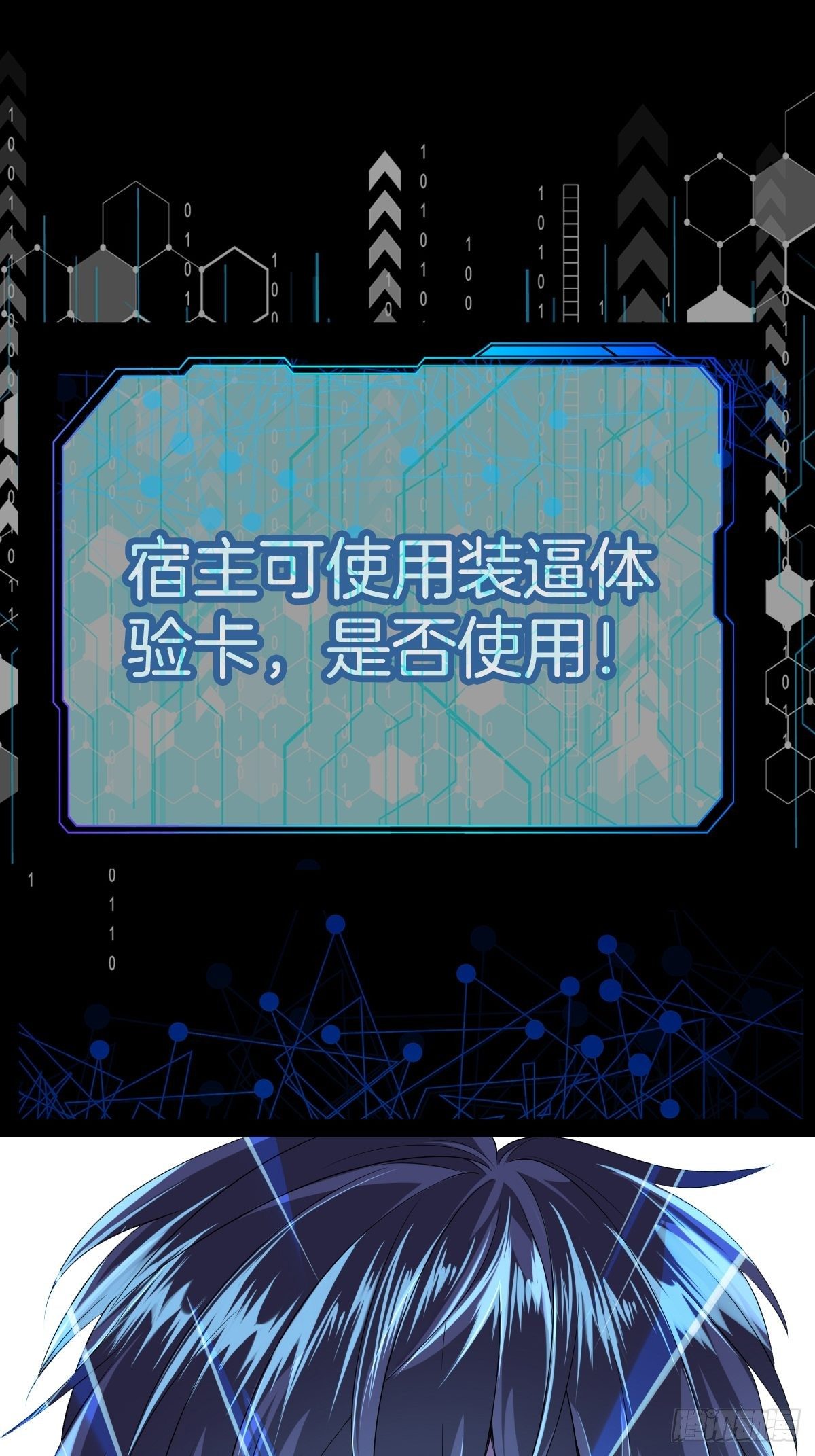 1-装X系统63