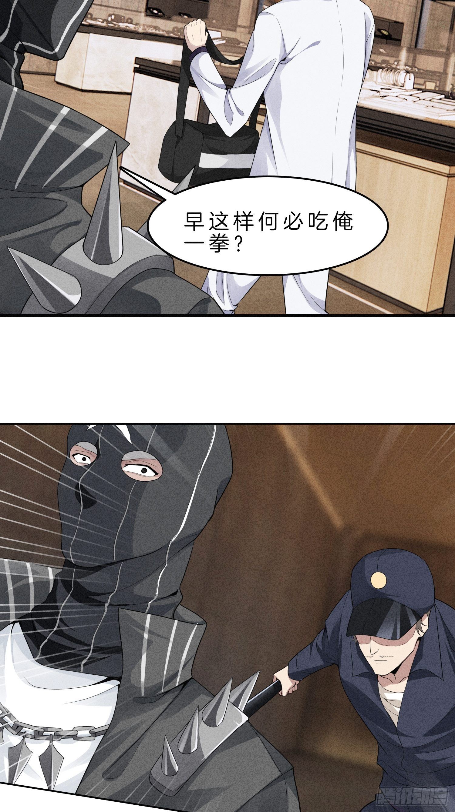 5-挺身而出，戏耍劫匪7
