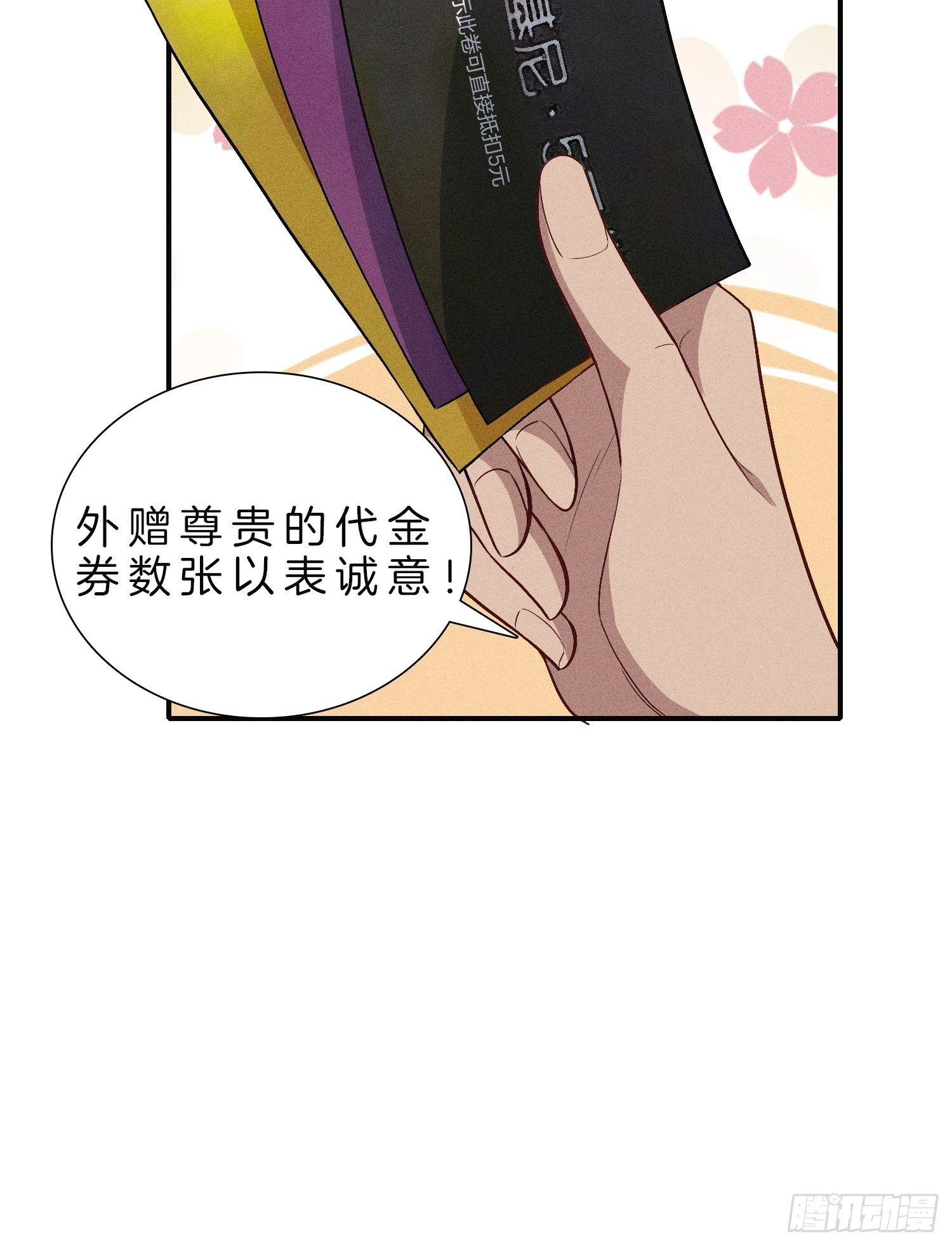7-我就知道你是关心我的23