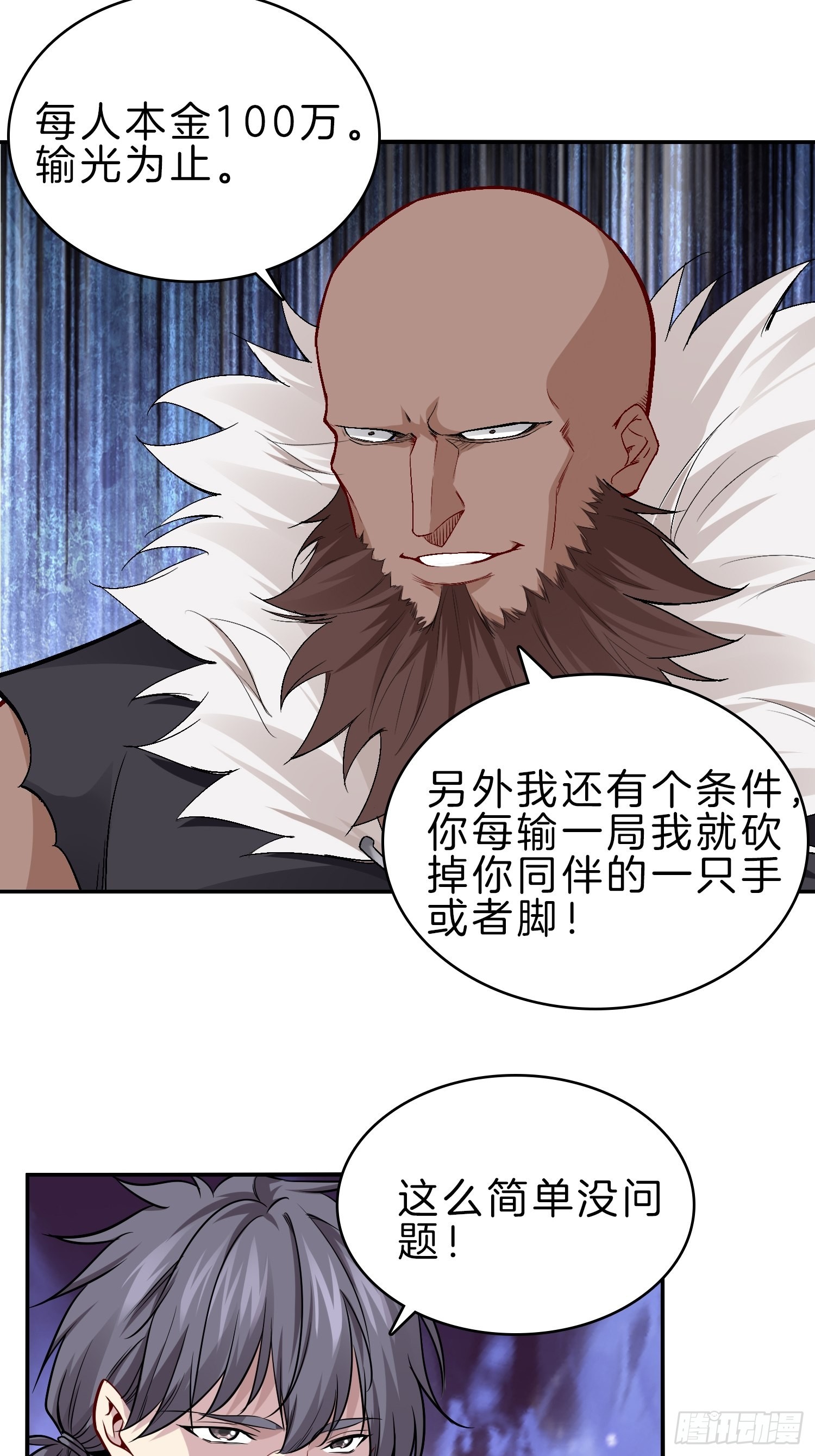 23-不靠女友，自力更生31