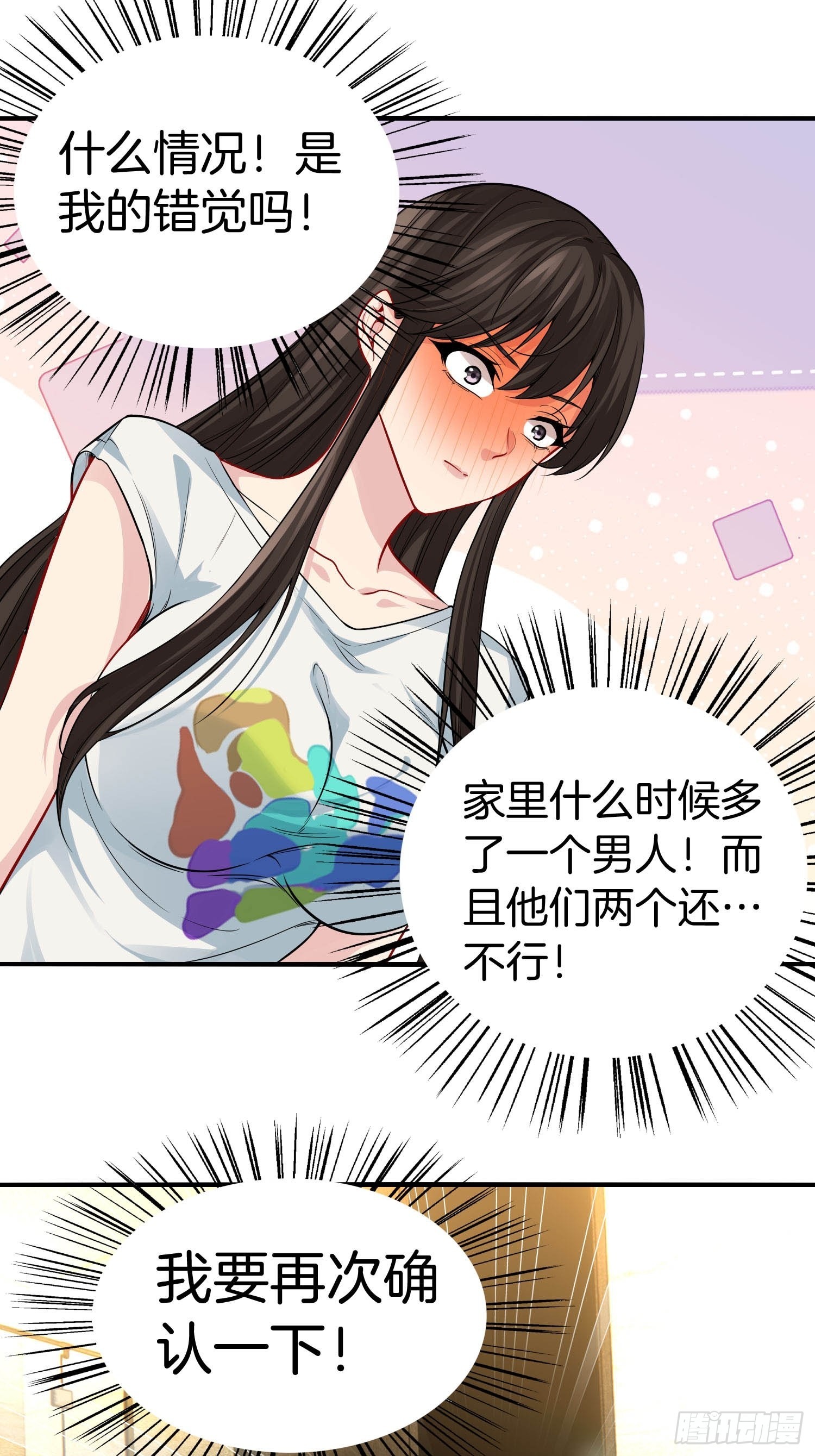 20-震惊！主人是0？18