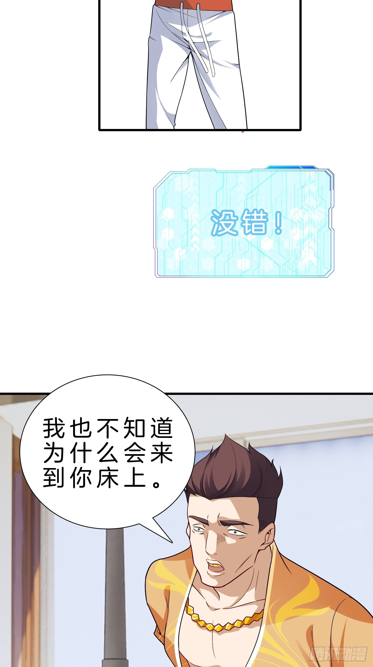 13-新任务！拯救王百万！4