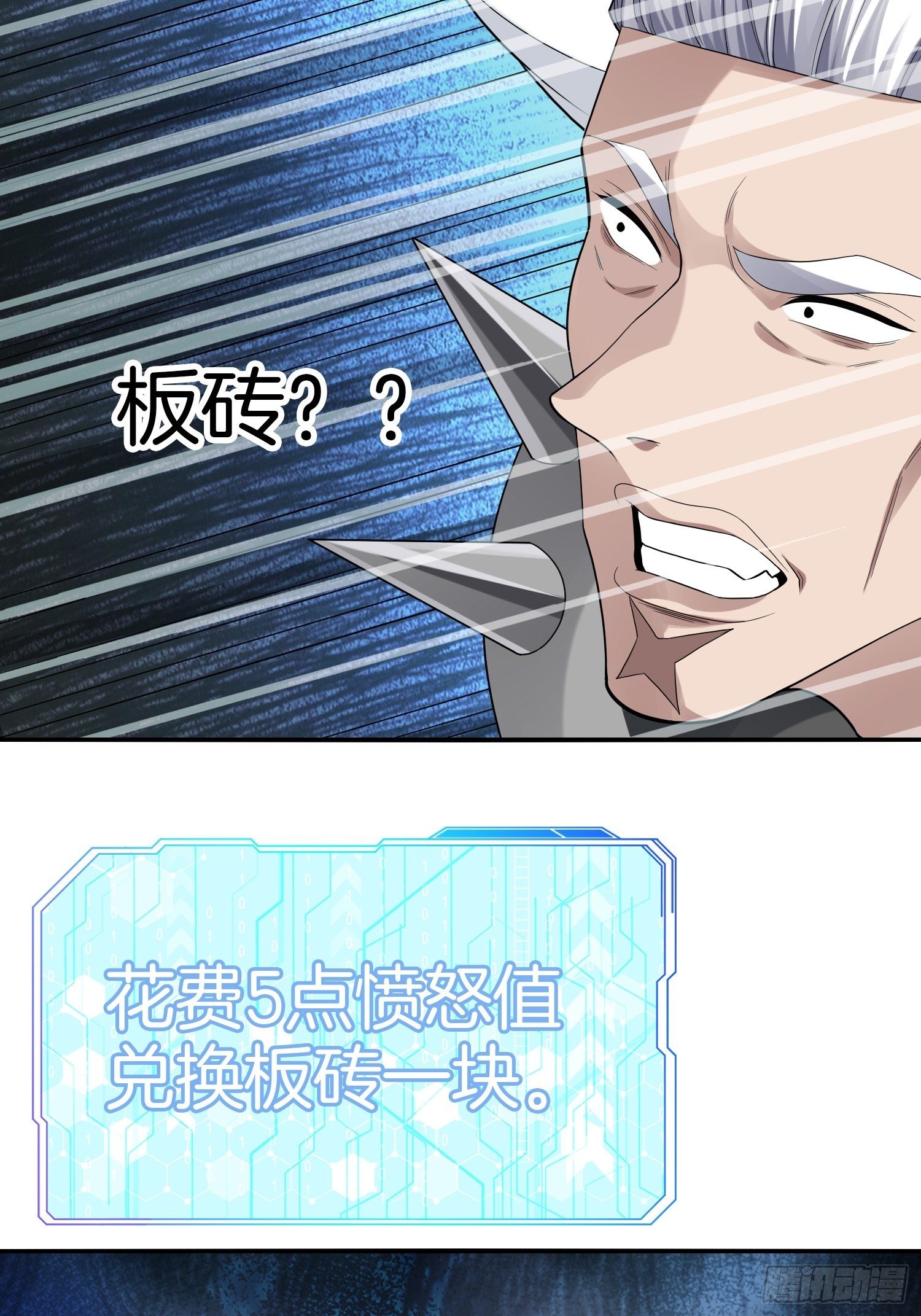 6-击败匪徒19