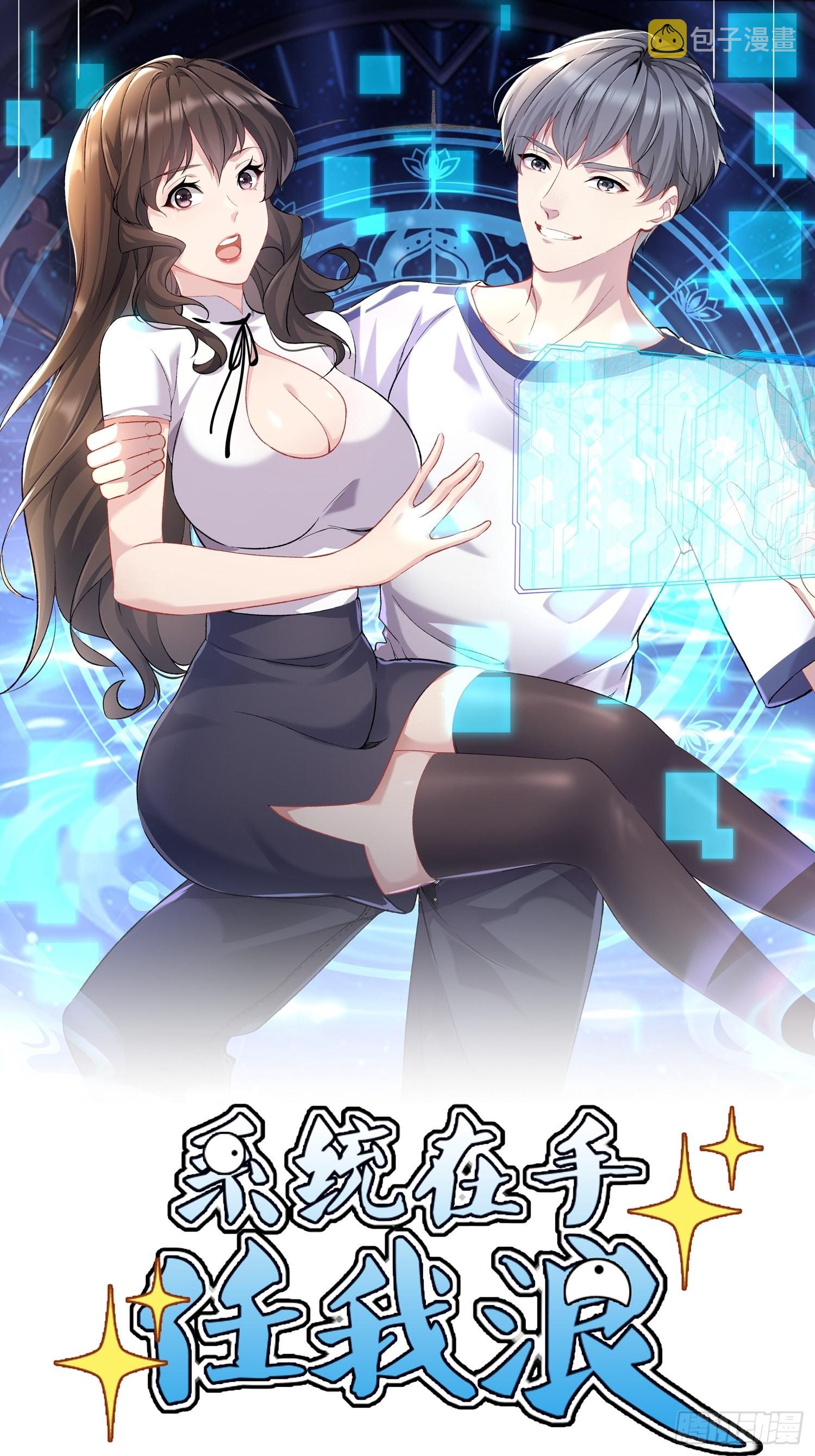23-不靠女友，自力更生0
