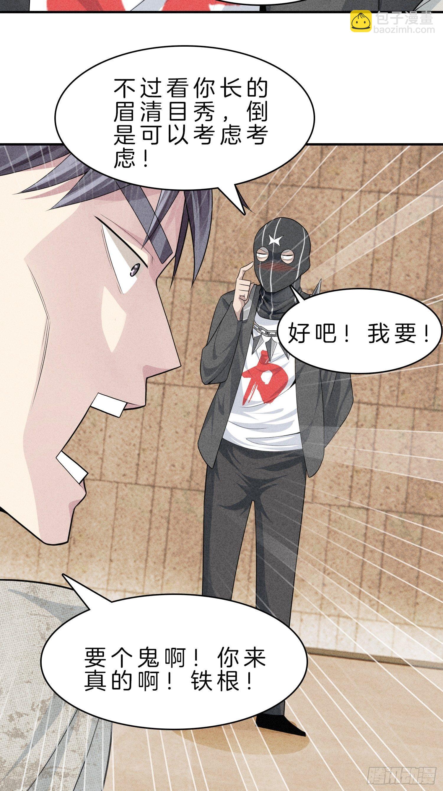 5-挺身而出，戏耍劫匪37