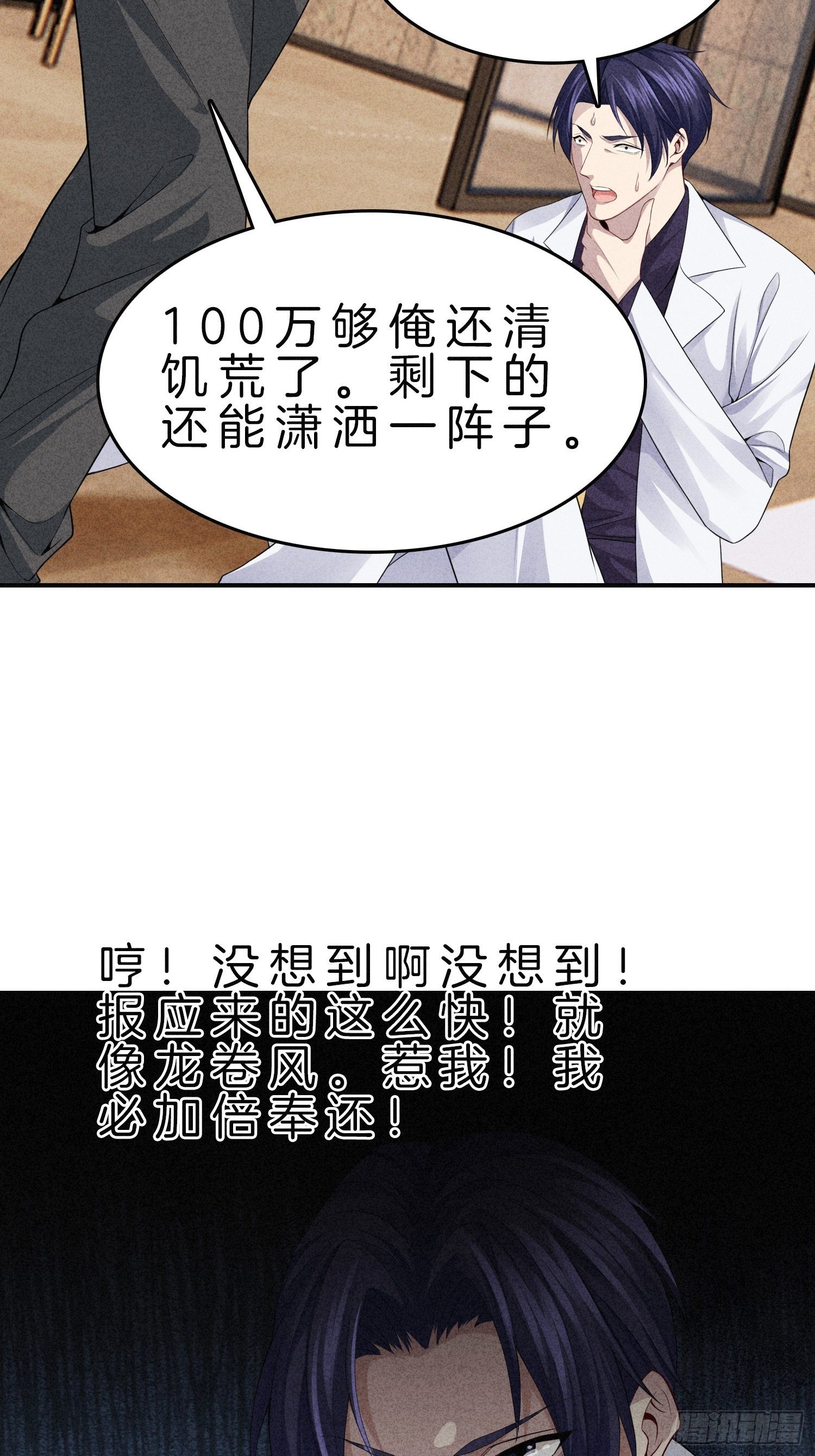 5-挺身而出，戏耍劫匪30