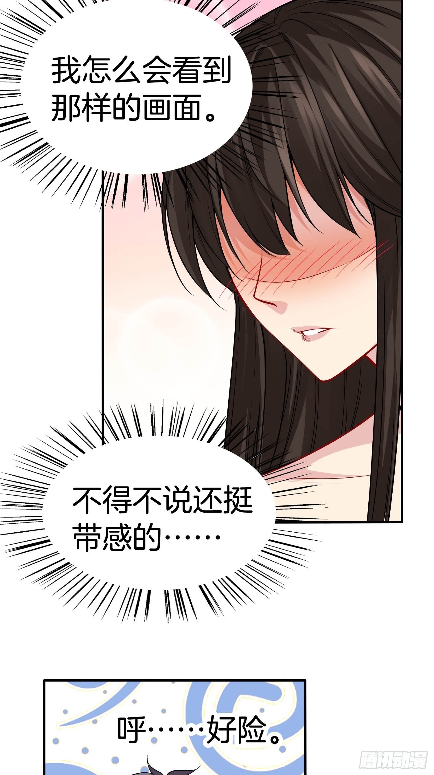 20-震惊！主人是0？23