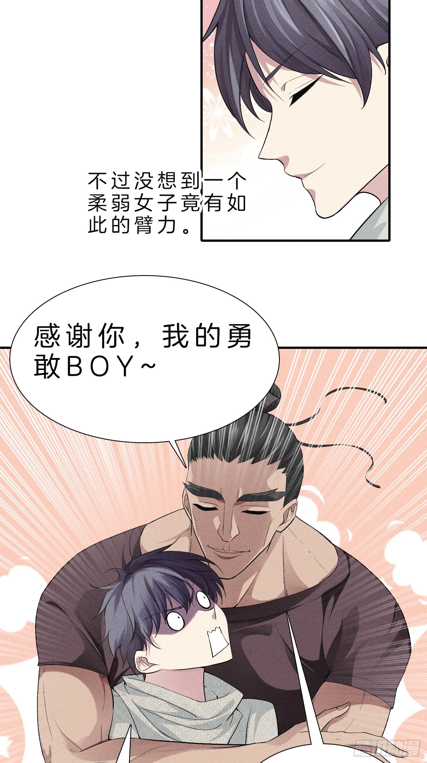 7-我就知道你是关心我的17