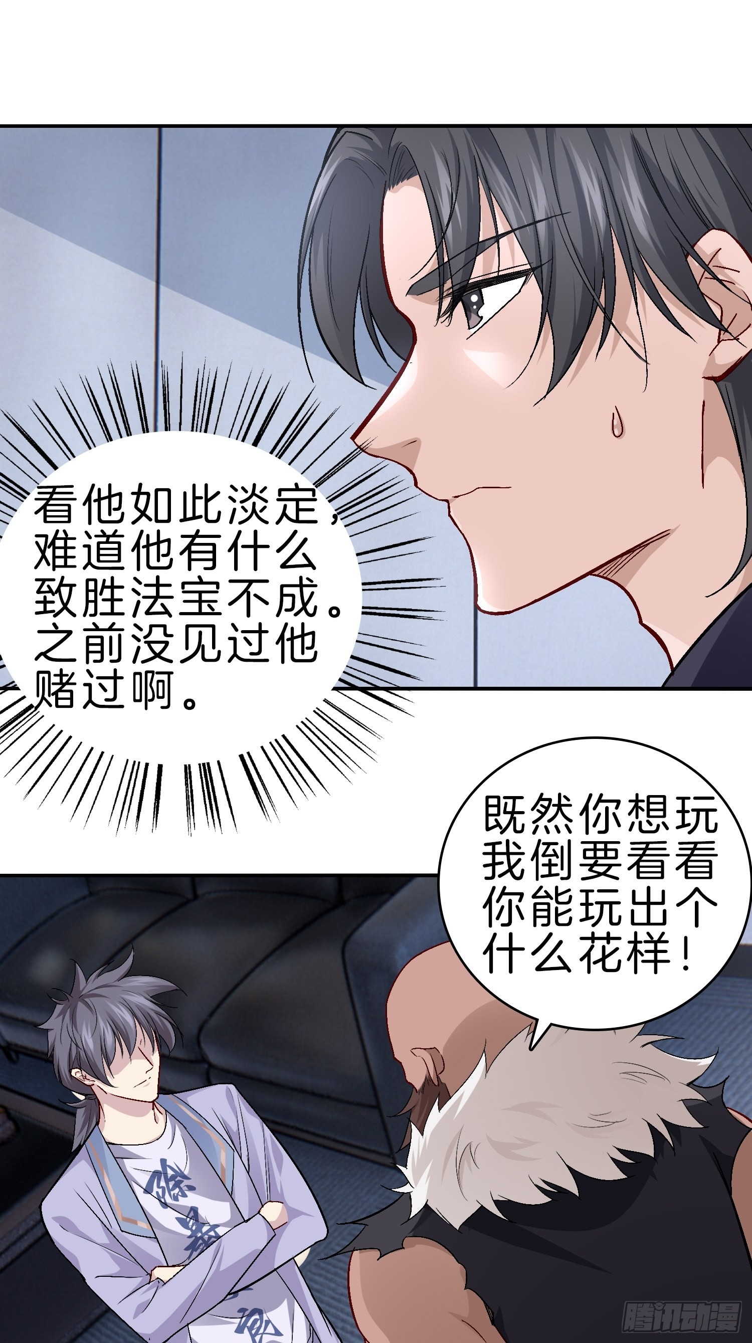 23-不靠女友，自力更生14