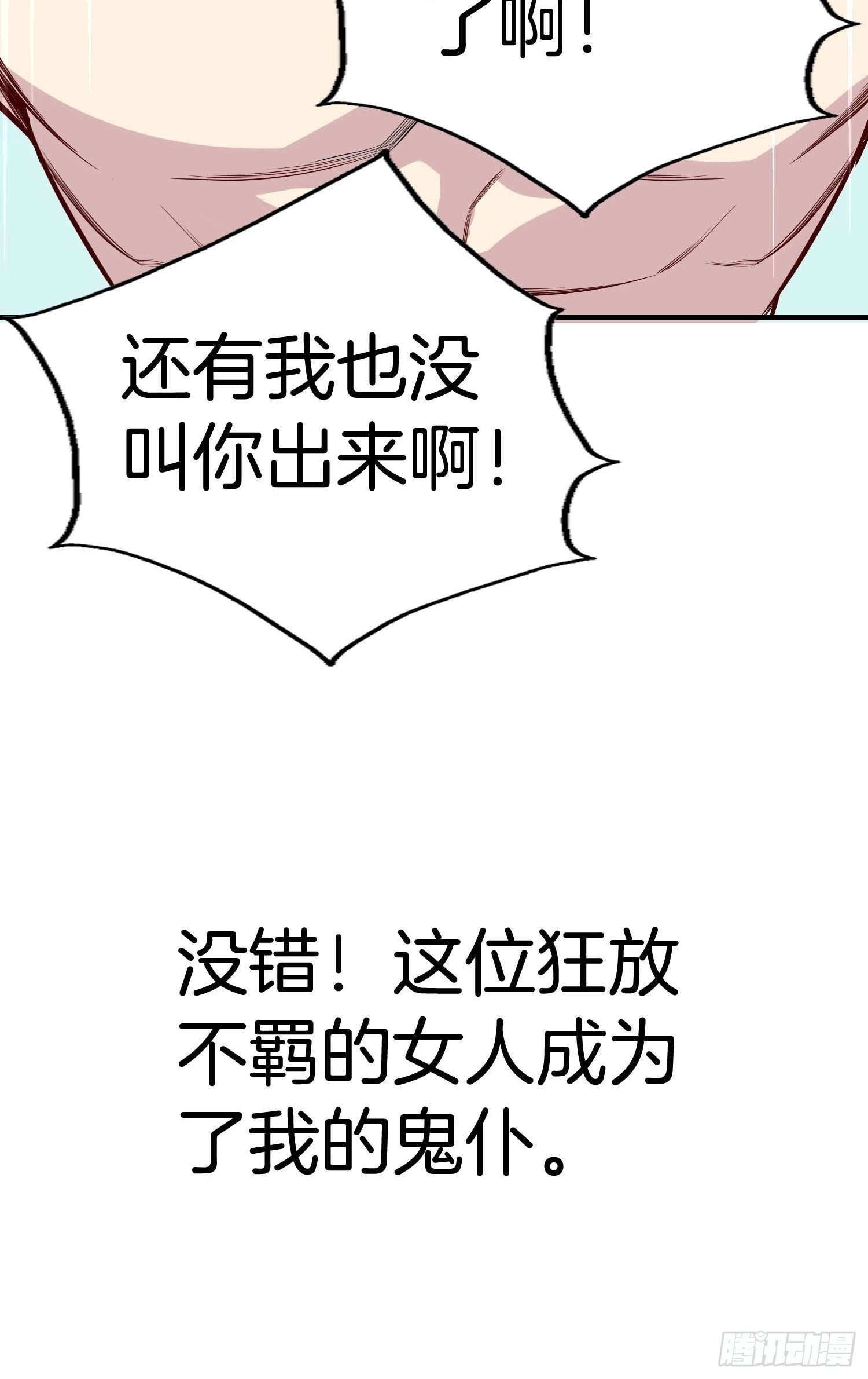 19-浴室惊现女鬼35
