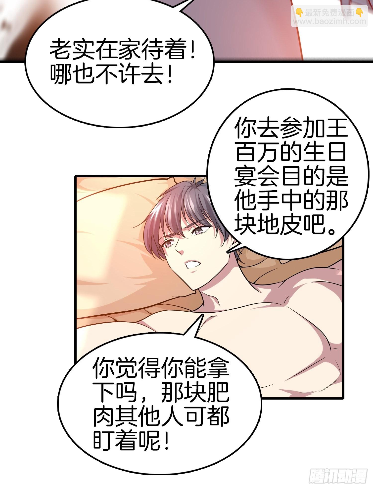 11-你很DIAO哦！少年！30