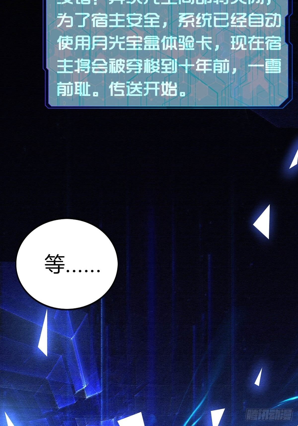 1-装X系统45
