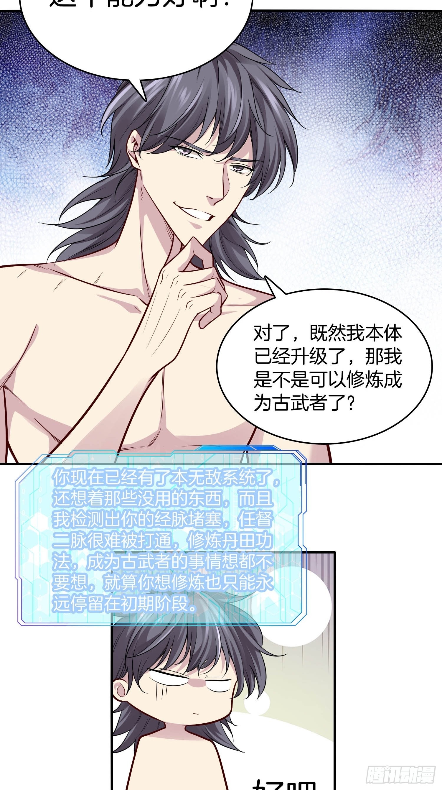 21-关闭某些功能7