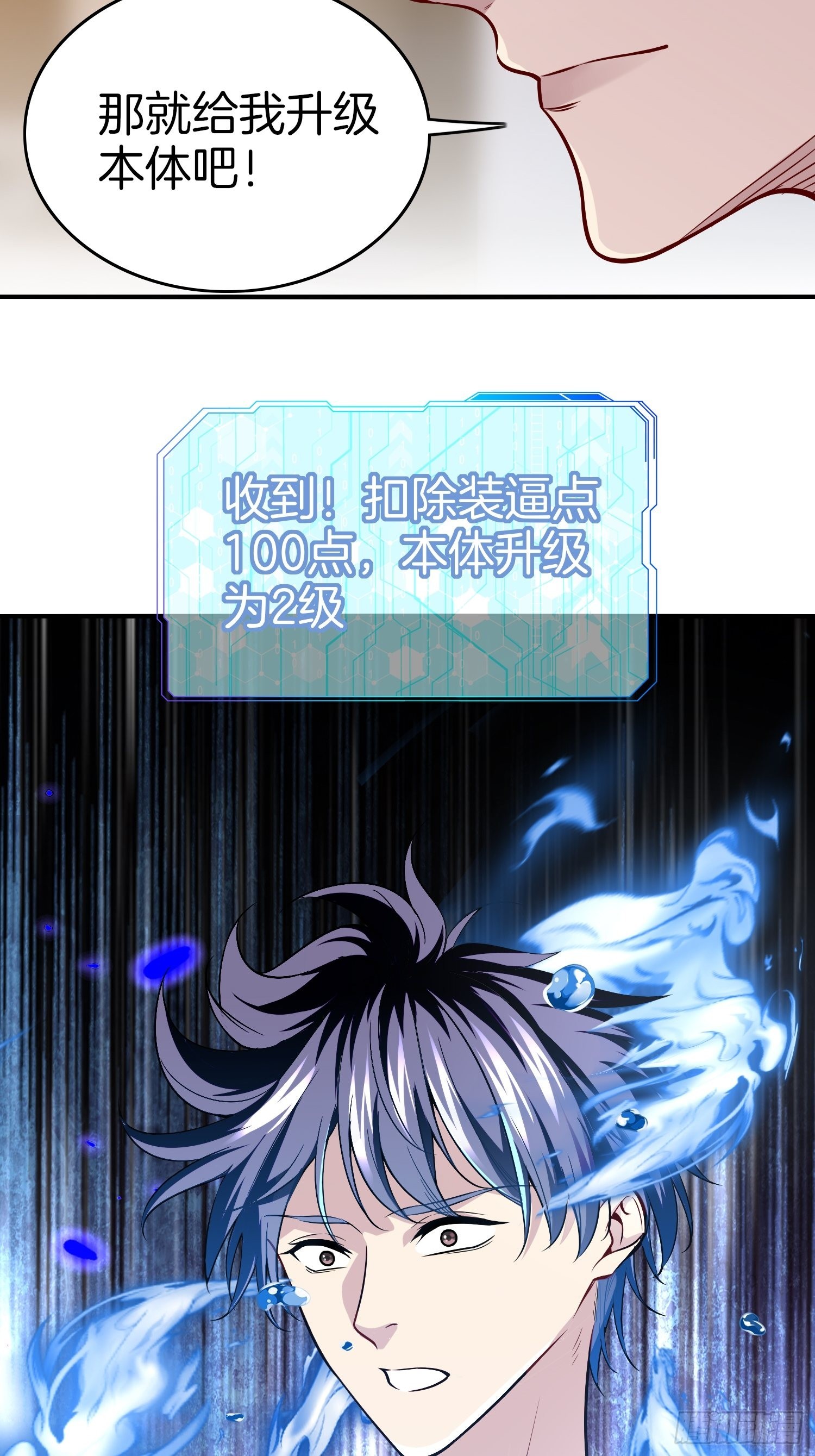 20-震惊！主人是0？32
