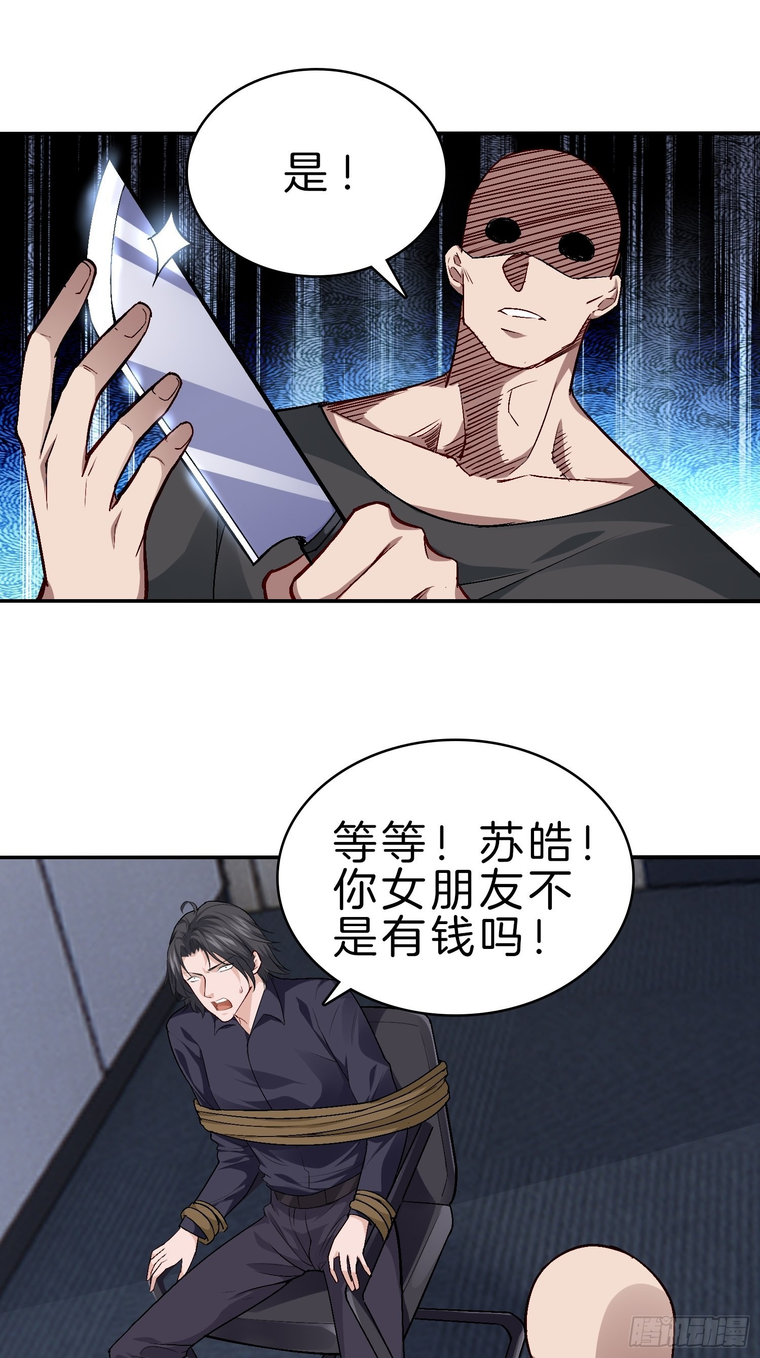 23-不靠女友，自力更生3