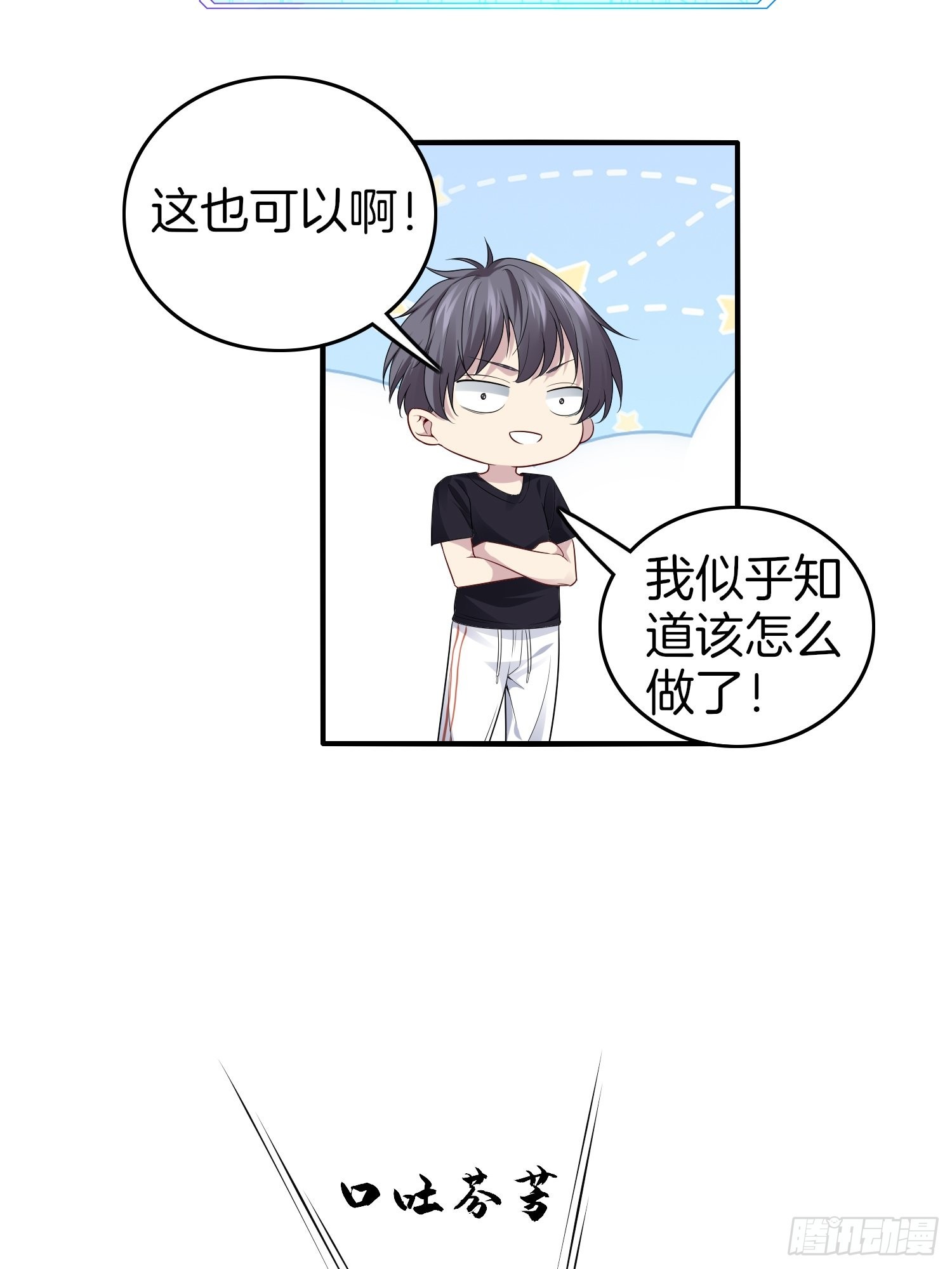 13-新任务！拯救王百万！31