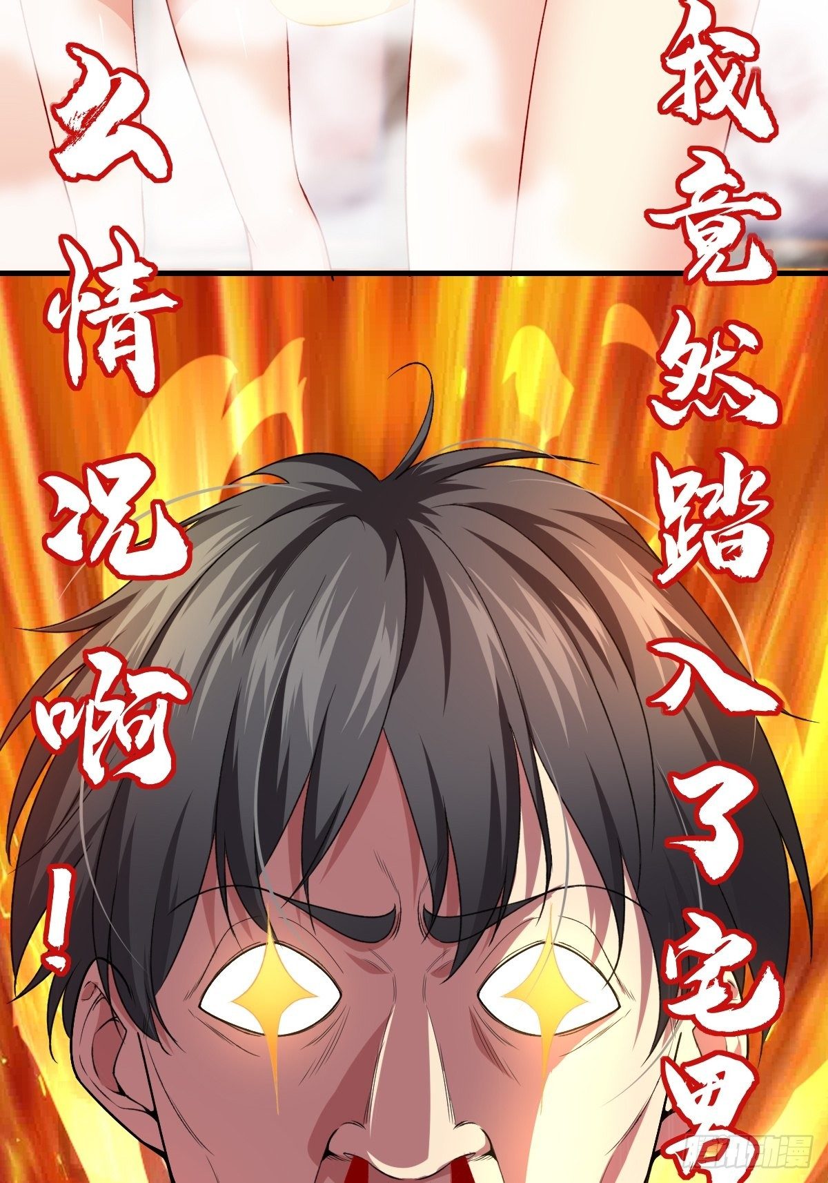 1-装X系统53